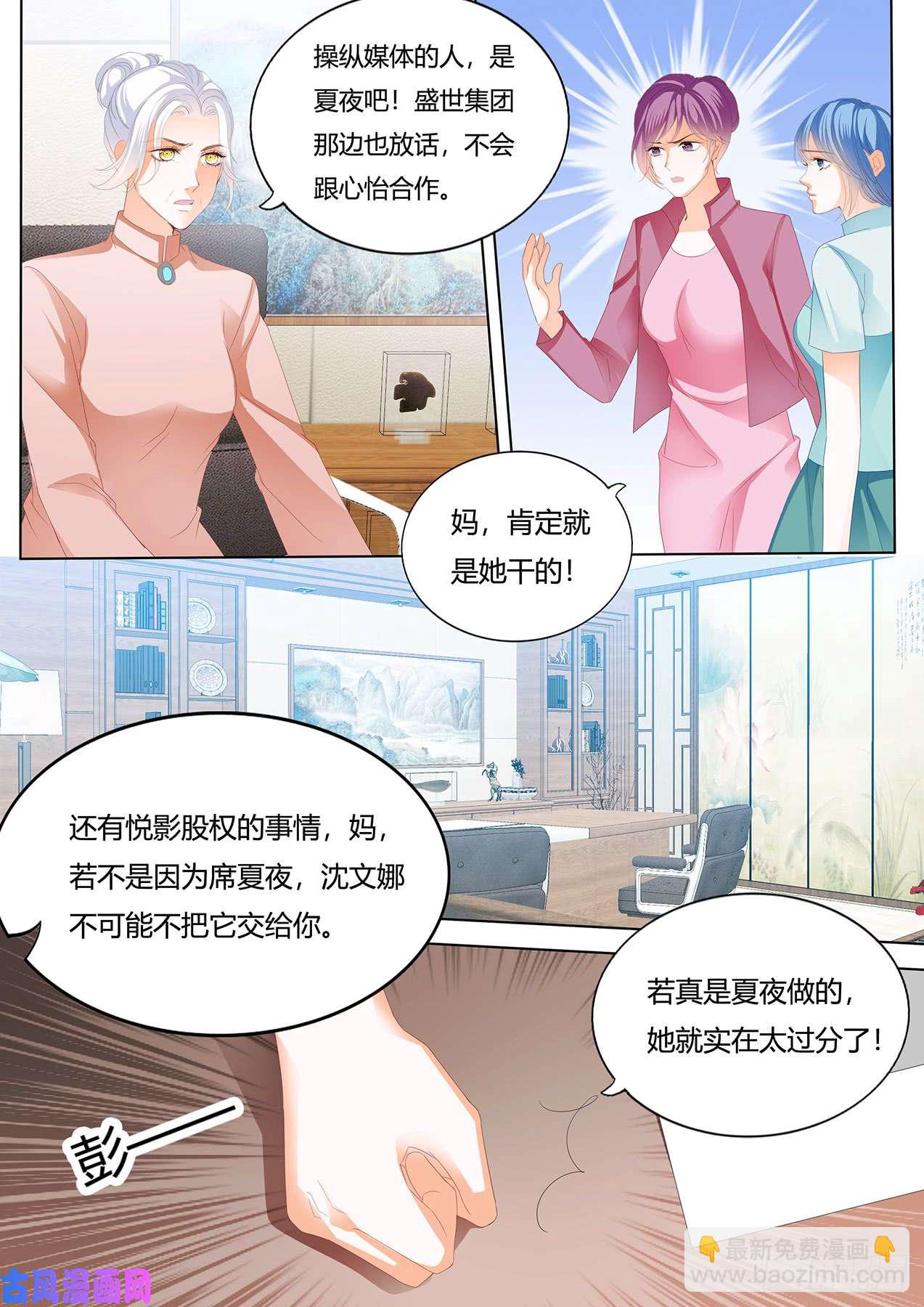 办公室激情-第58话