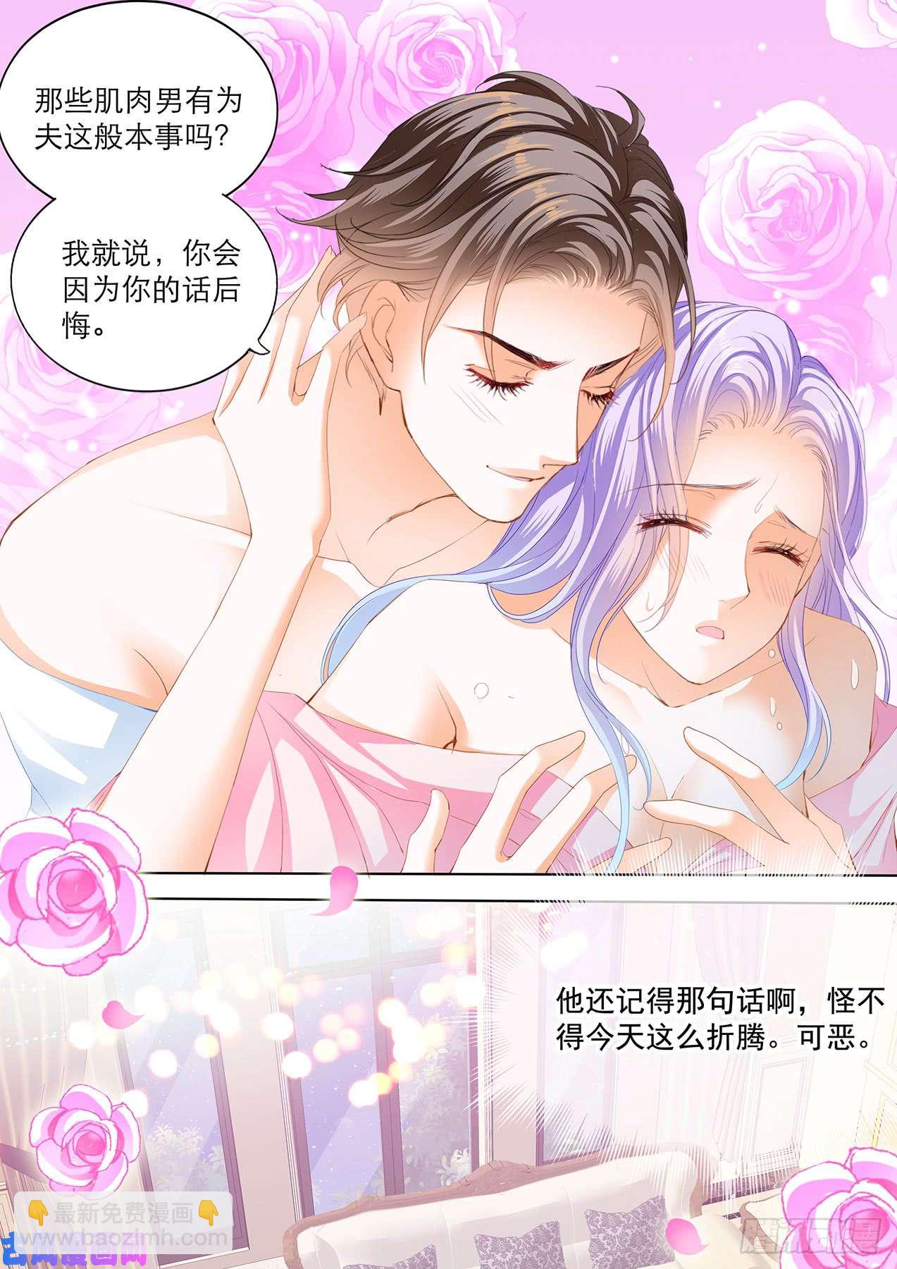 看为夫的本事-第60话
