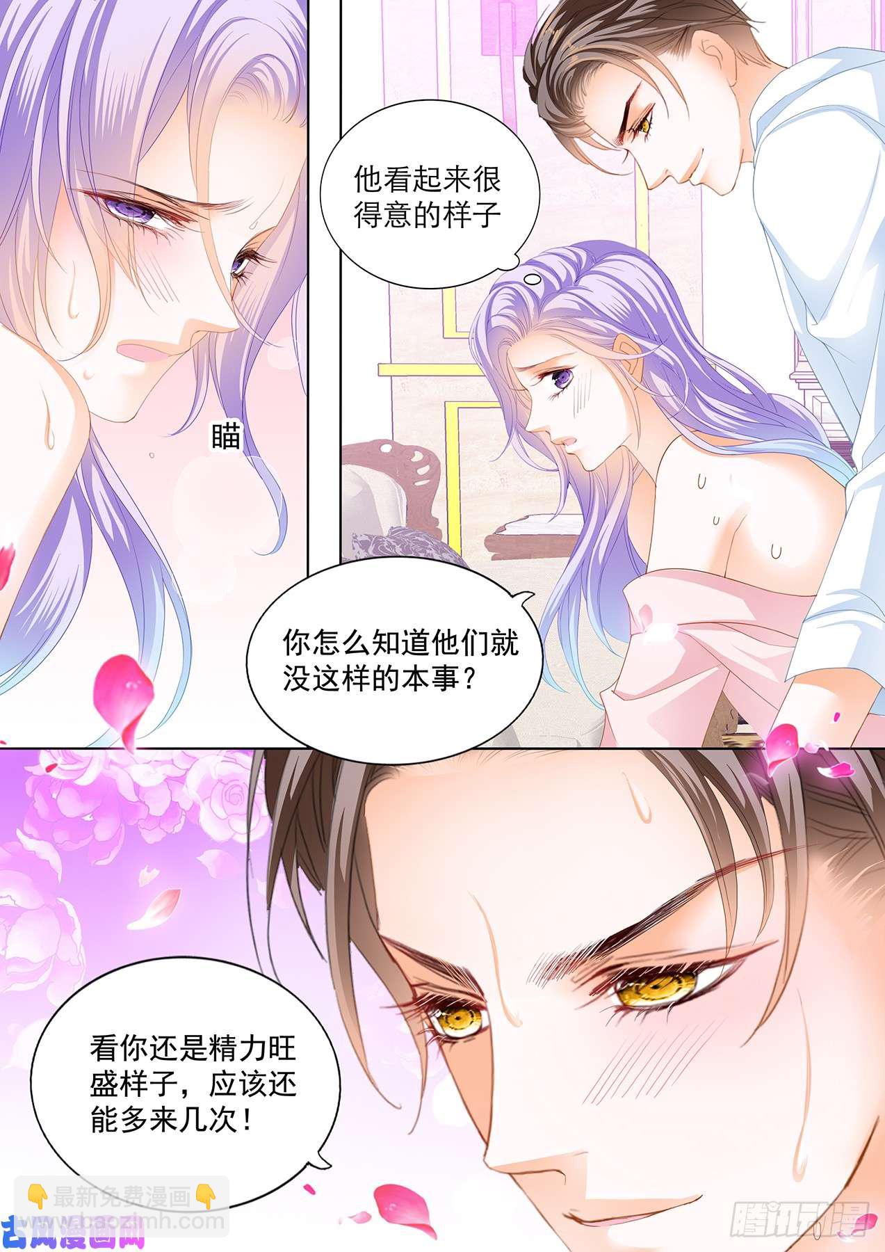 看为夫的本事-第60话