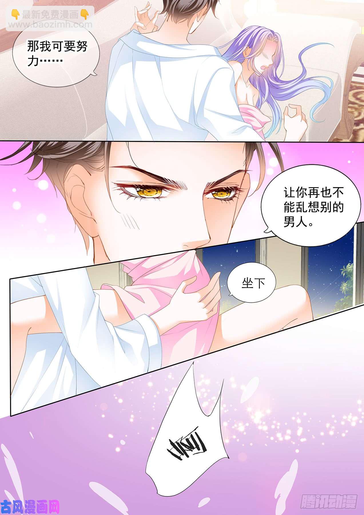 看为夫的本事-第60话