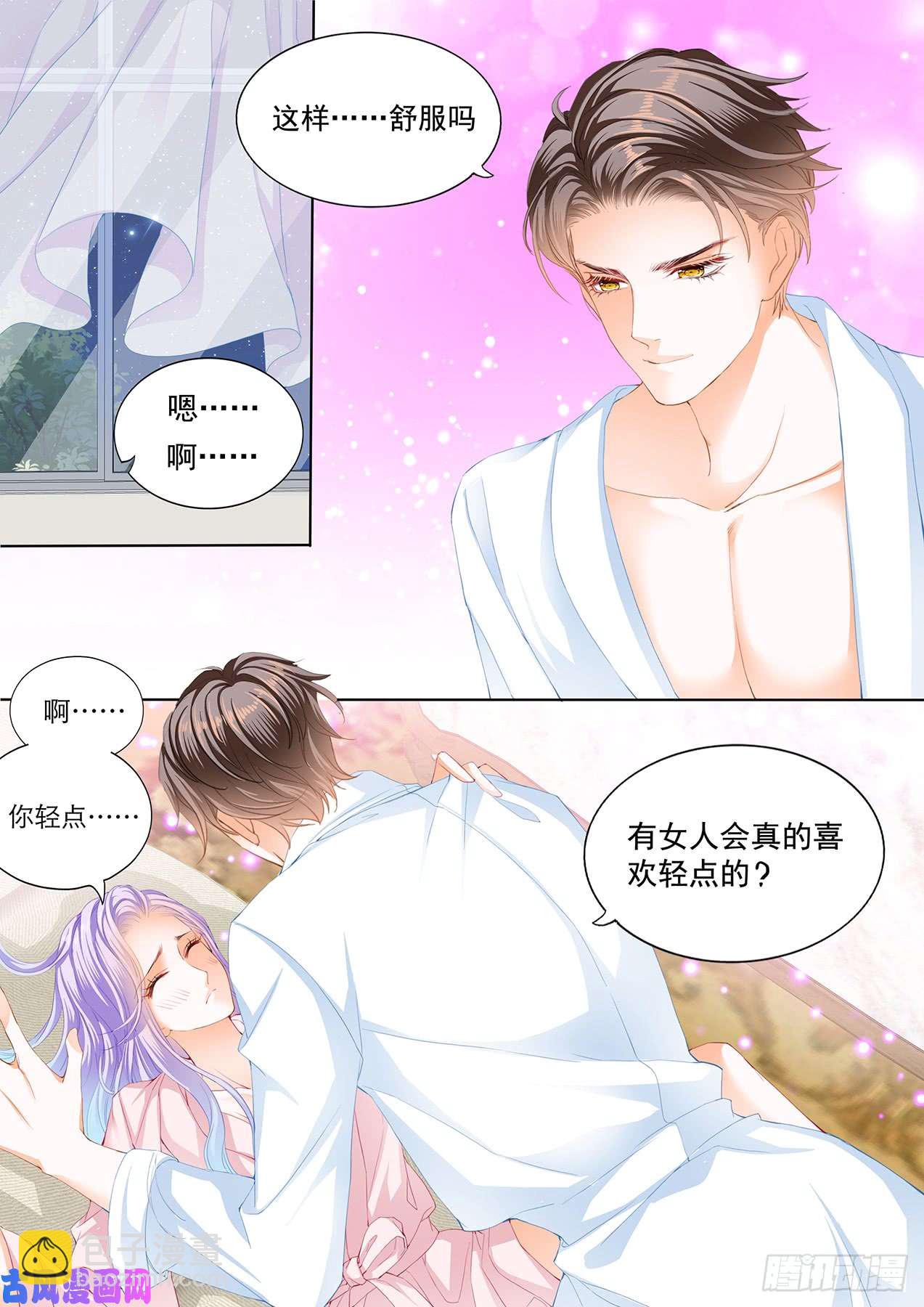 看为夫的本事-第60话