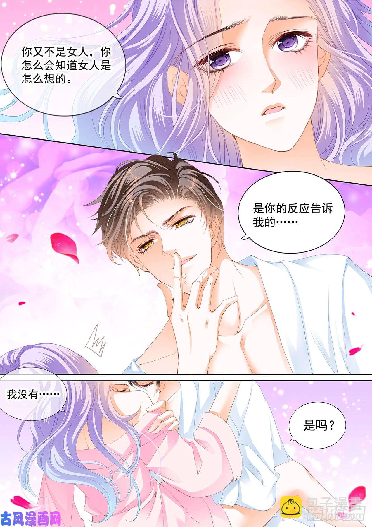 看为夫的本事-第60话