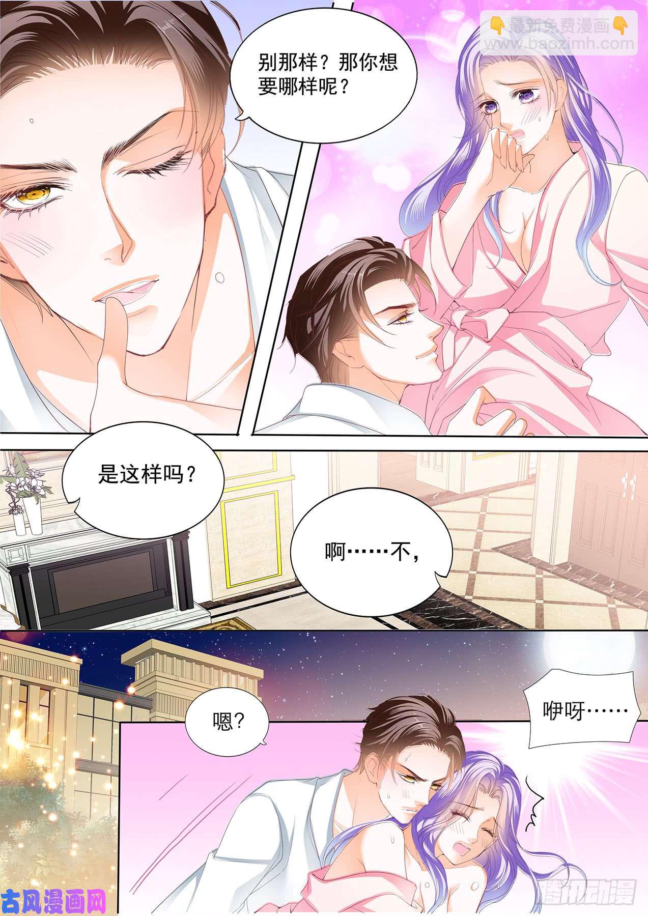 看为夫的本事-第60话