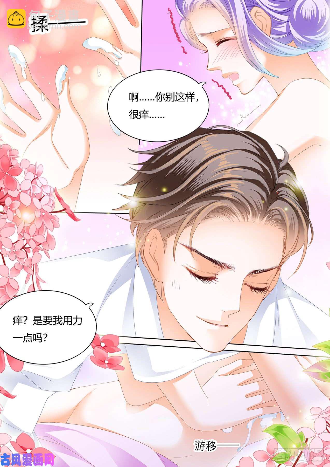 按摩床上的浪漫-第62话