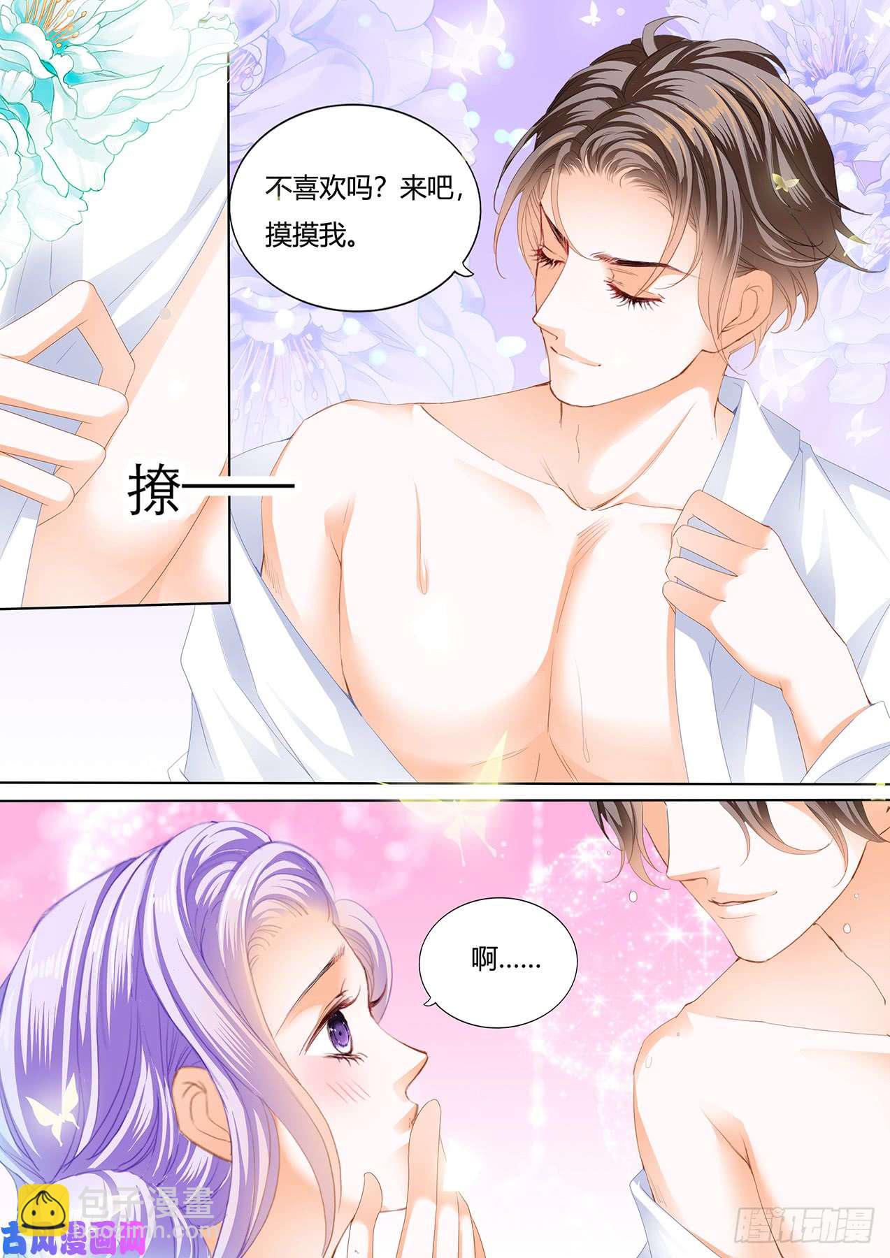 按摩床上的浪漫-第62话