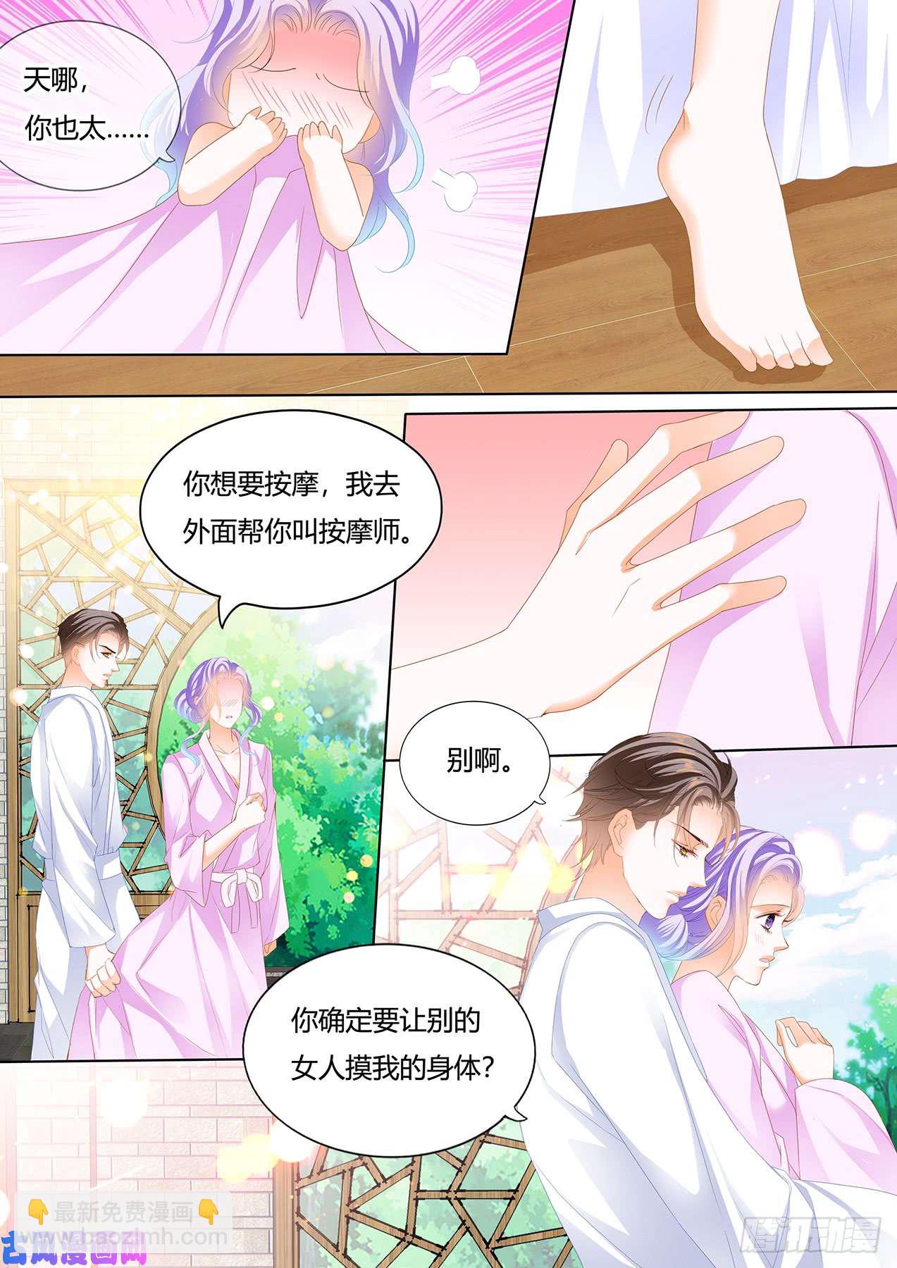 按摩床上的浪漫-第62话