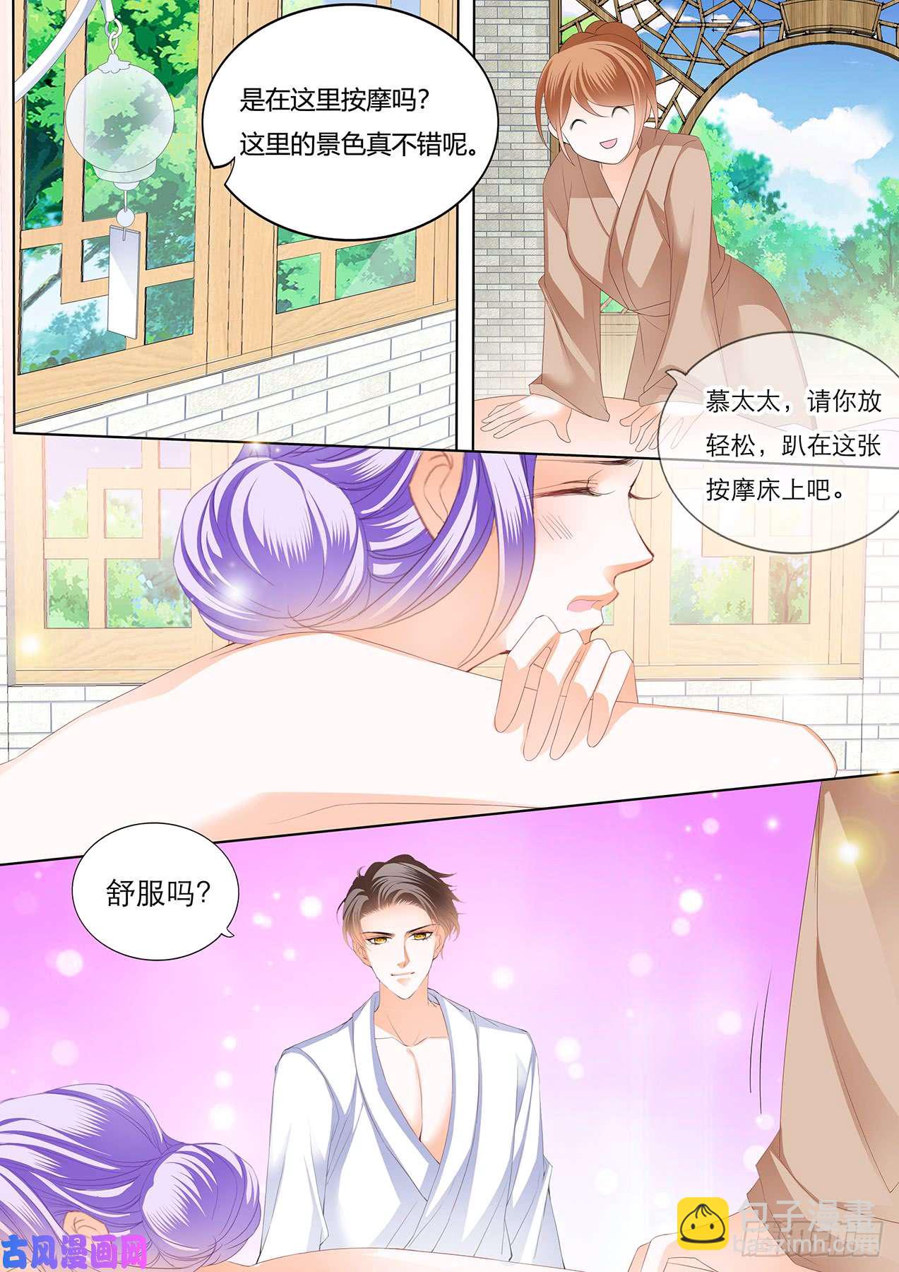 按摩床上的浪漫-第62话
