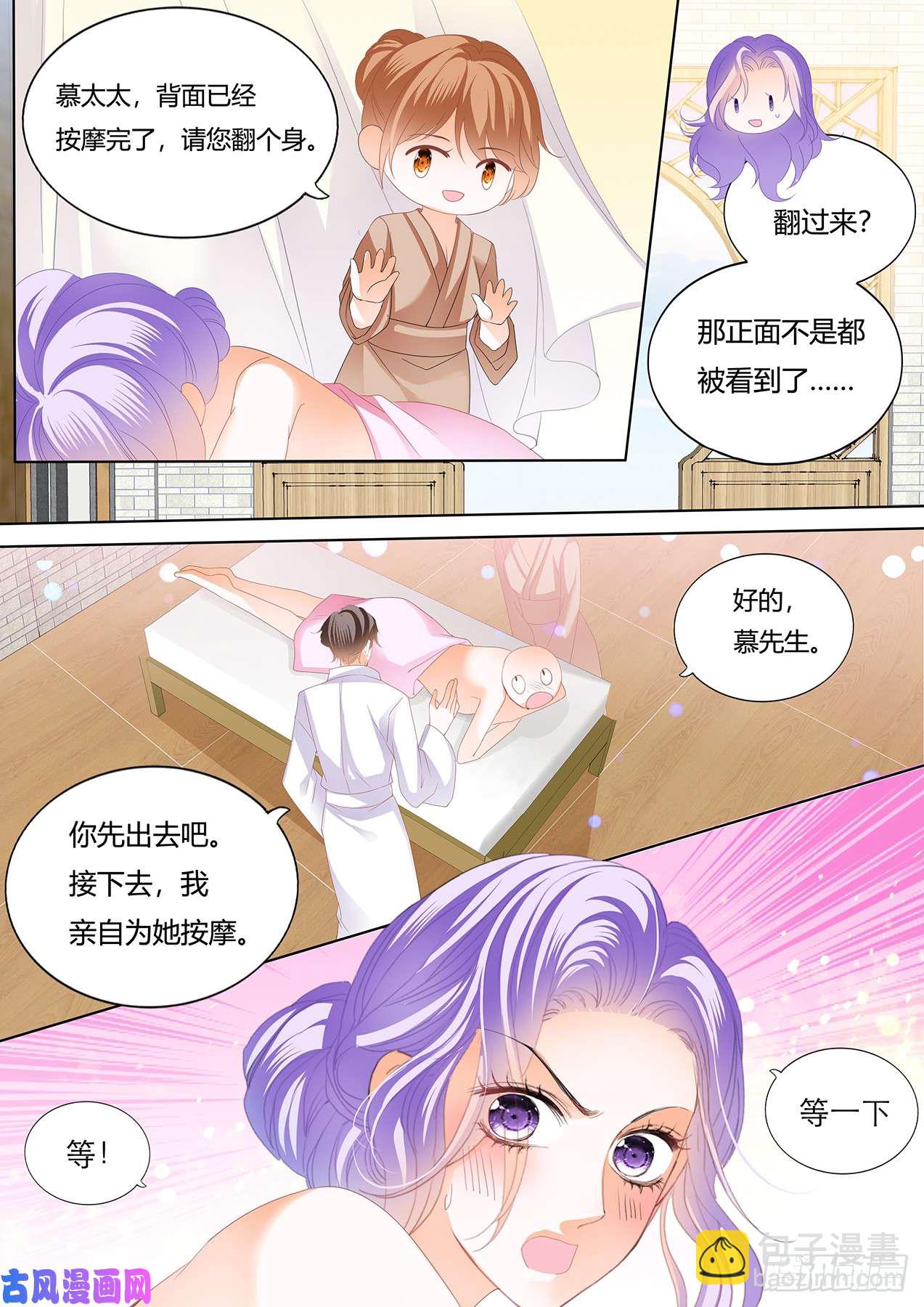 按摩床上的浪漫-第62话