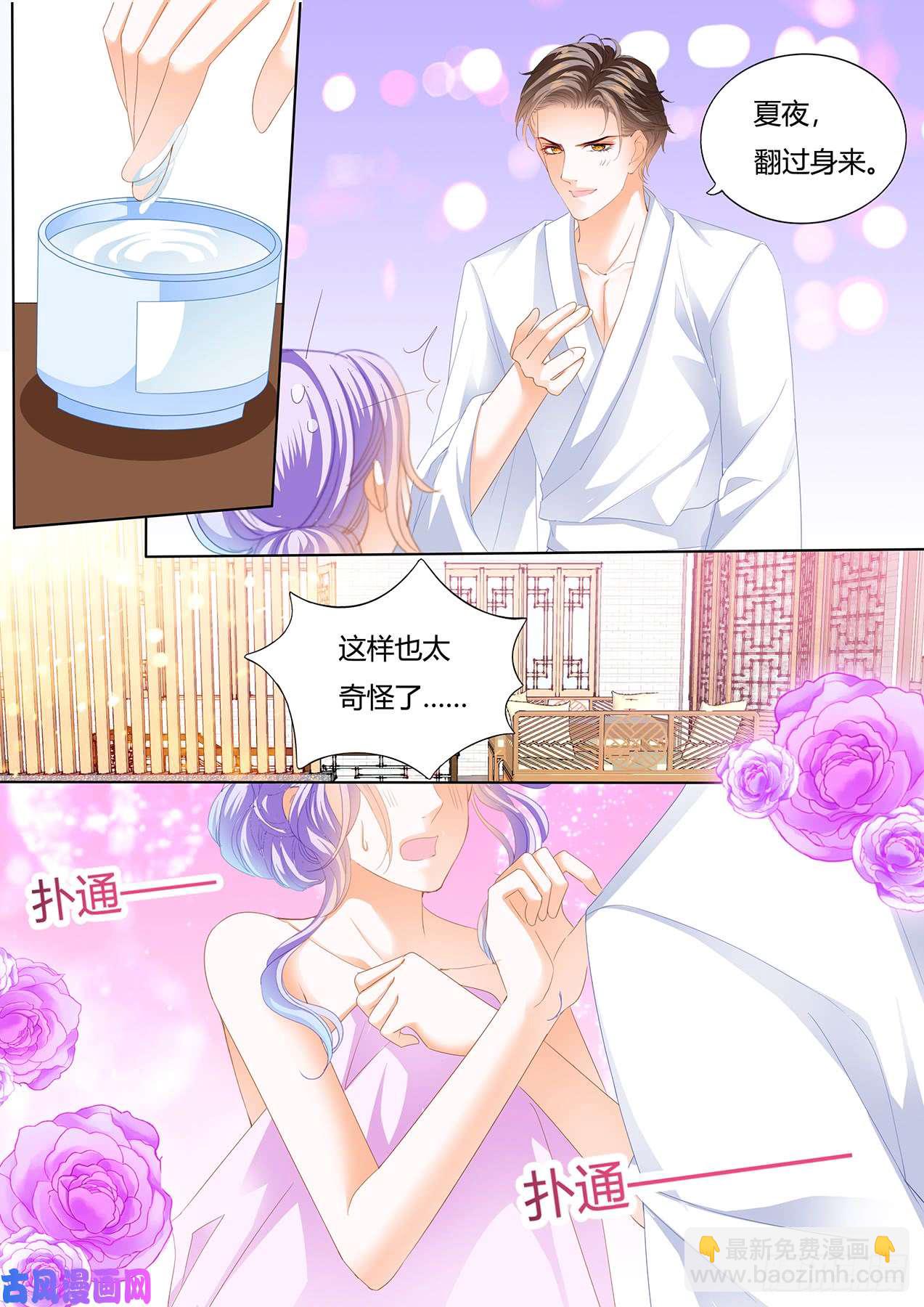 按摩床上的浪漫-第62话