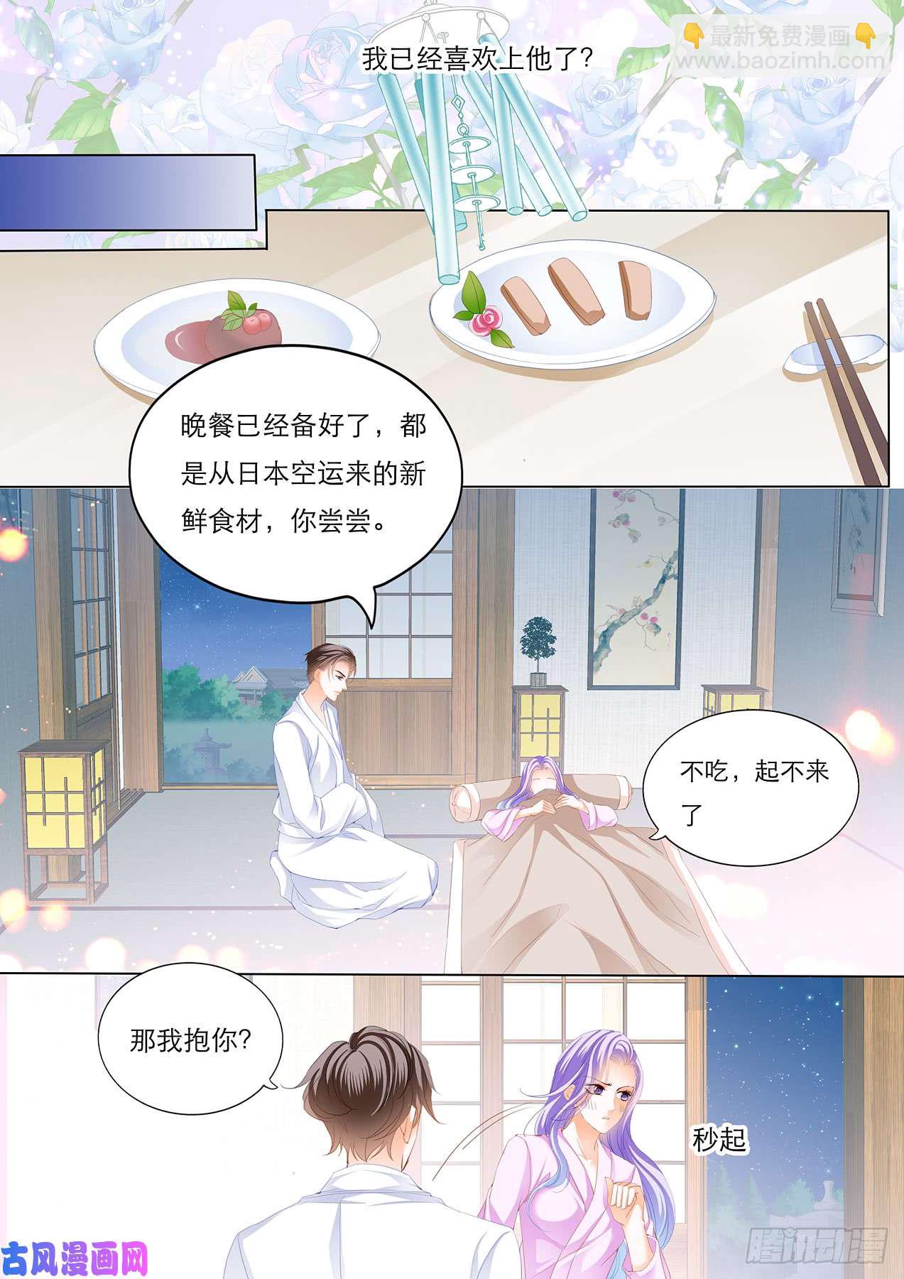 温泉池里的快乐-第64话