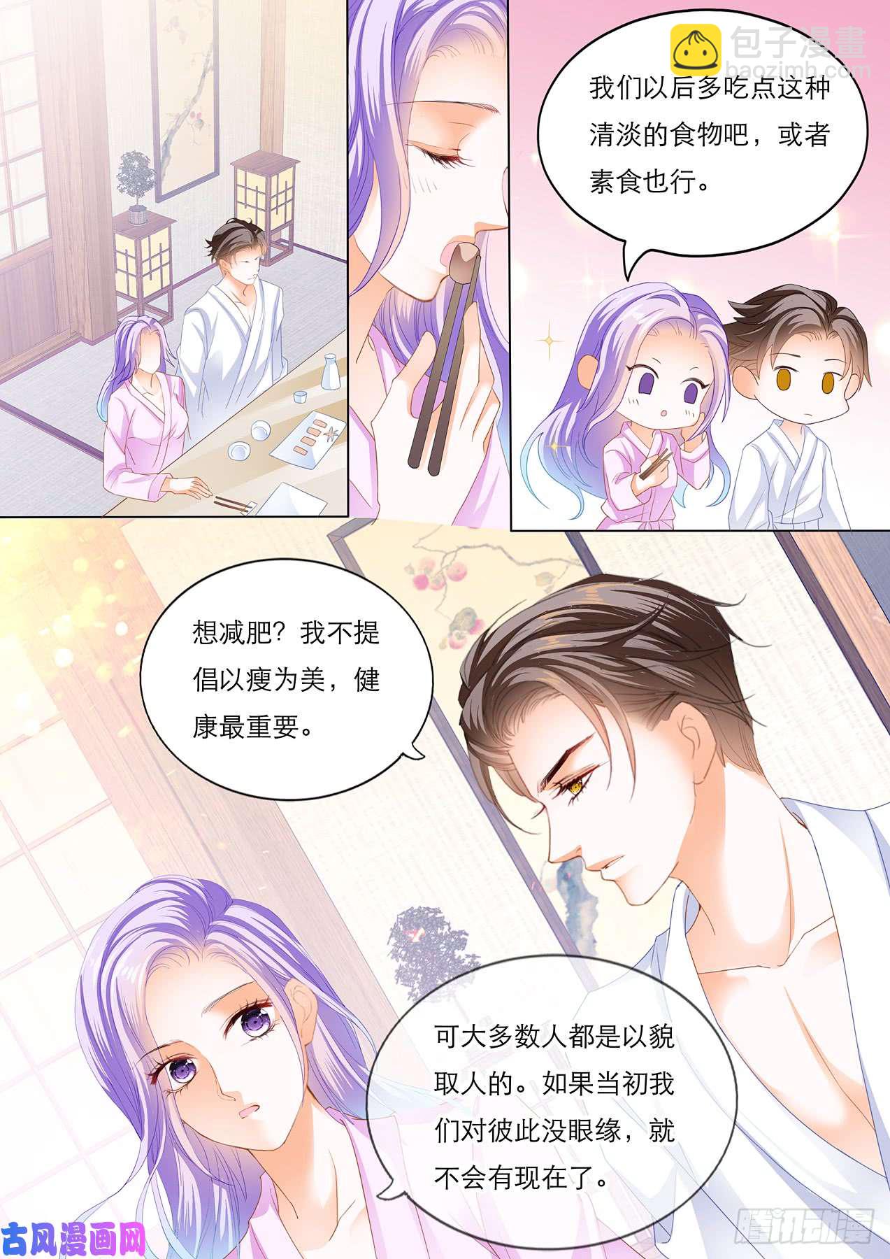 温泉池里的快乐-第64话