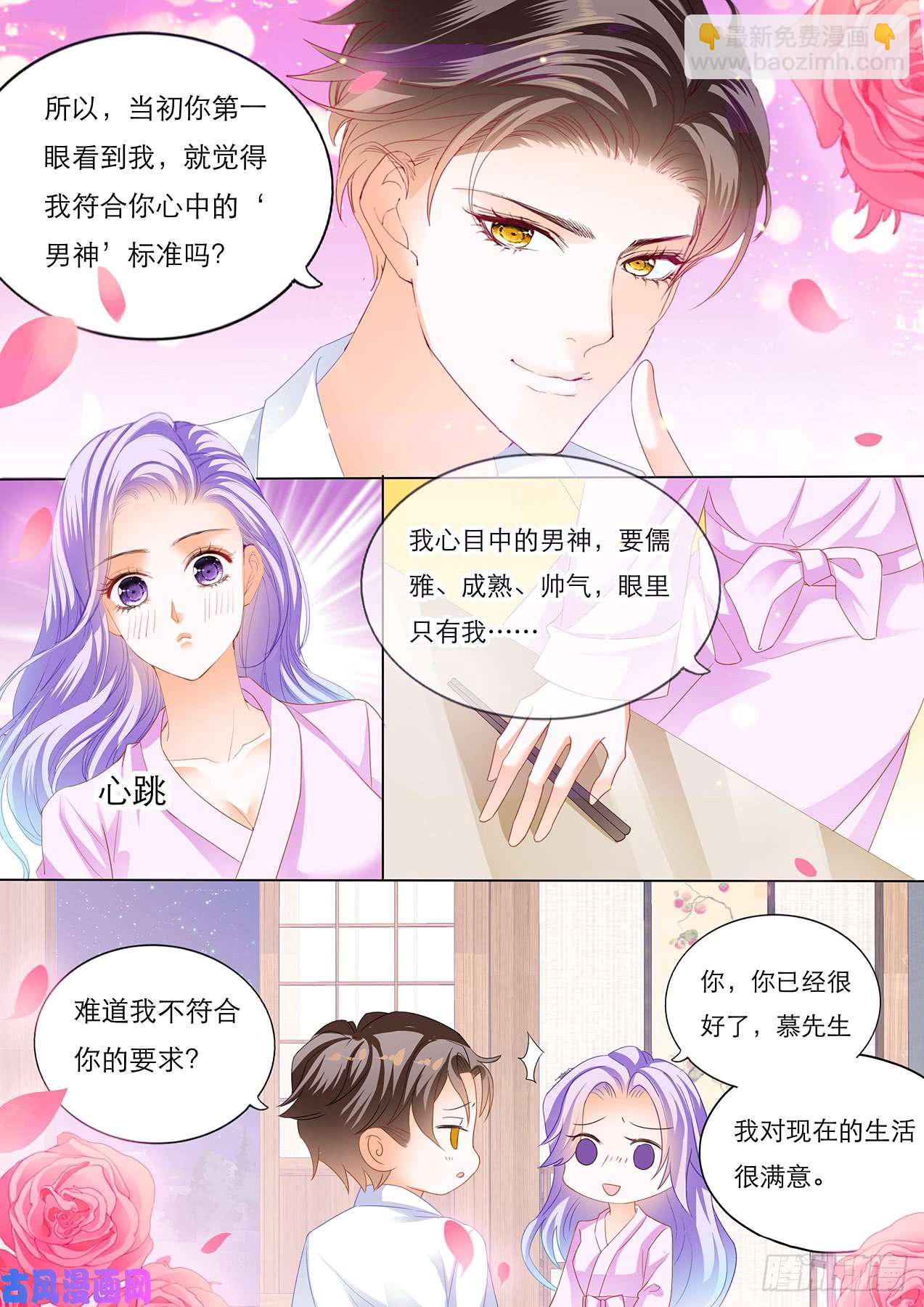 温泉池里的快乐-第64话