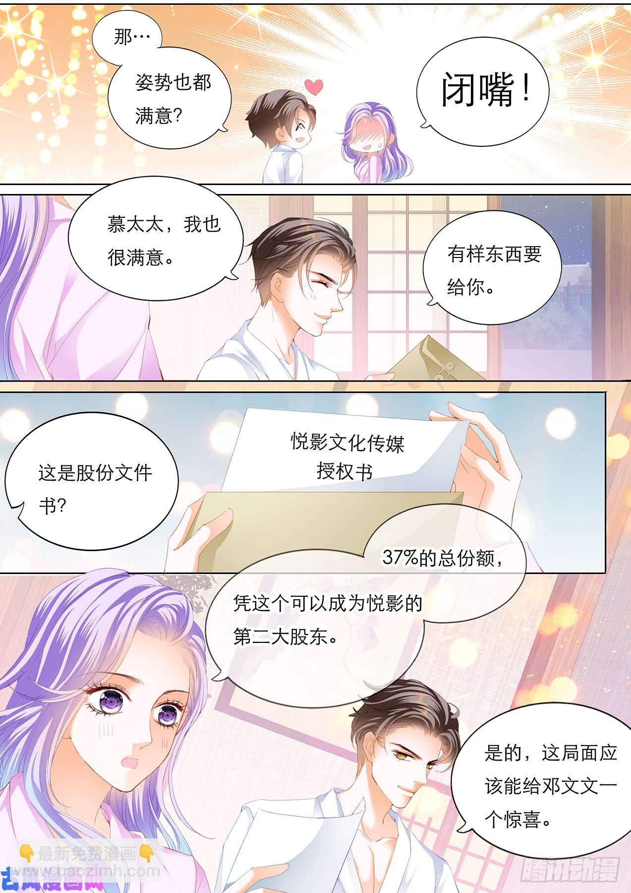 温泉池里的快乐-第64话