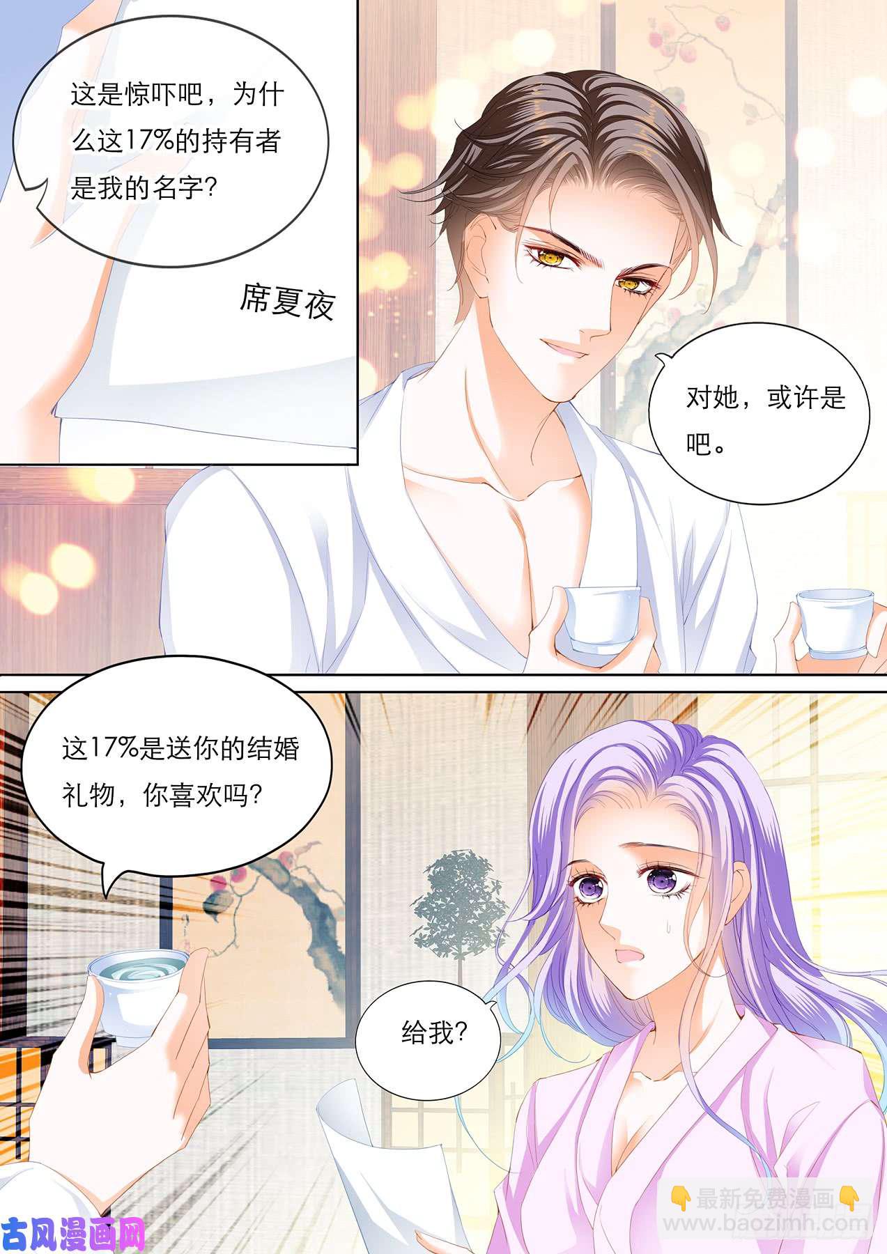 温泉池里的快乐-第64话