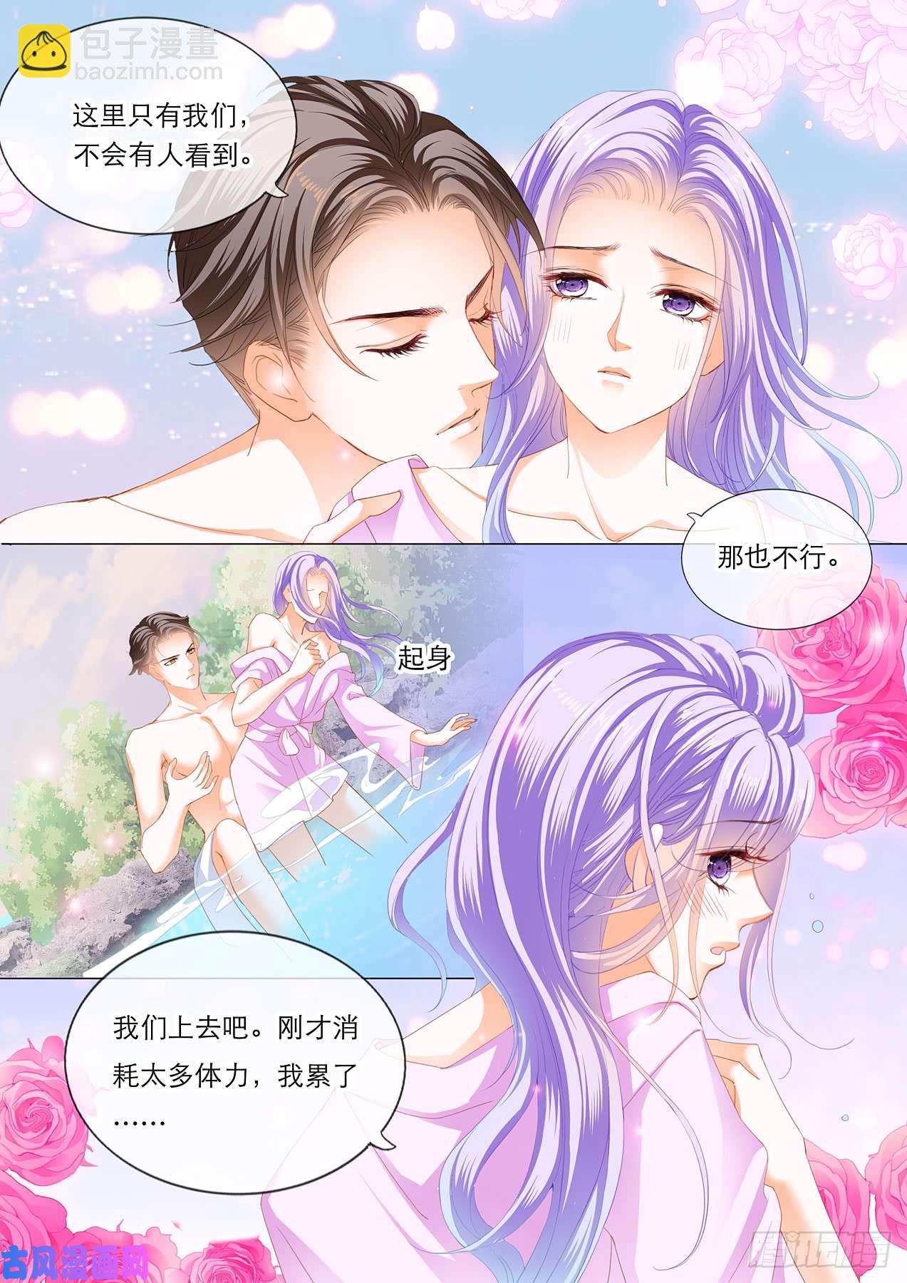 温泉池里的快乐-第64话
