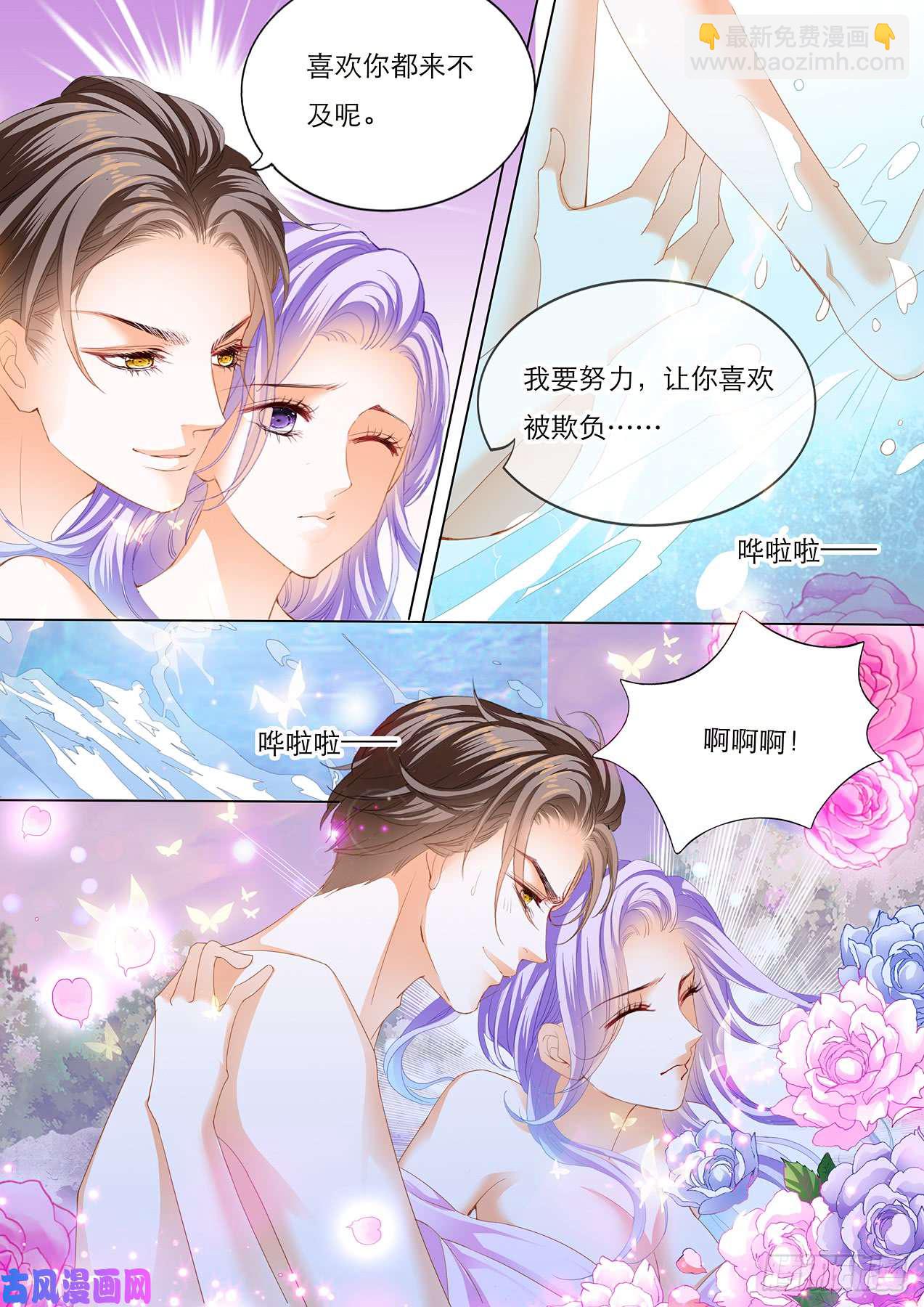 温泉池里的快乐-第64话