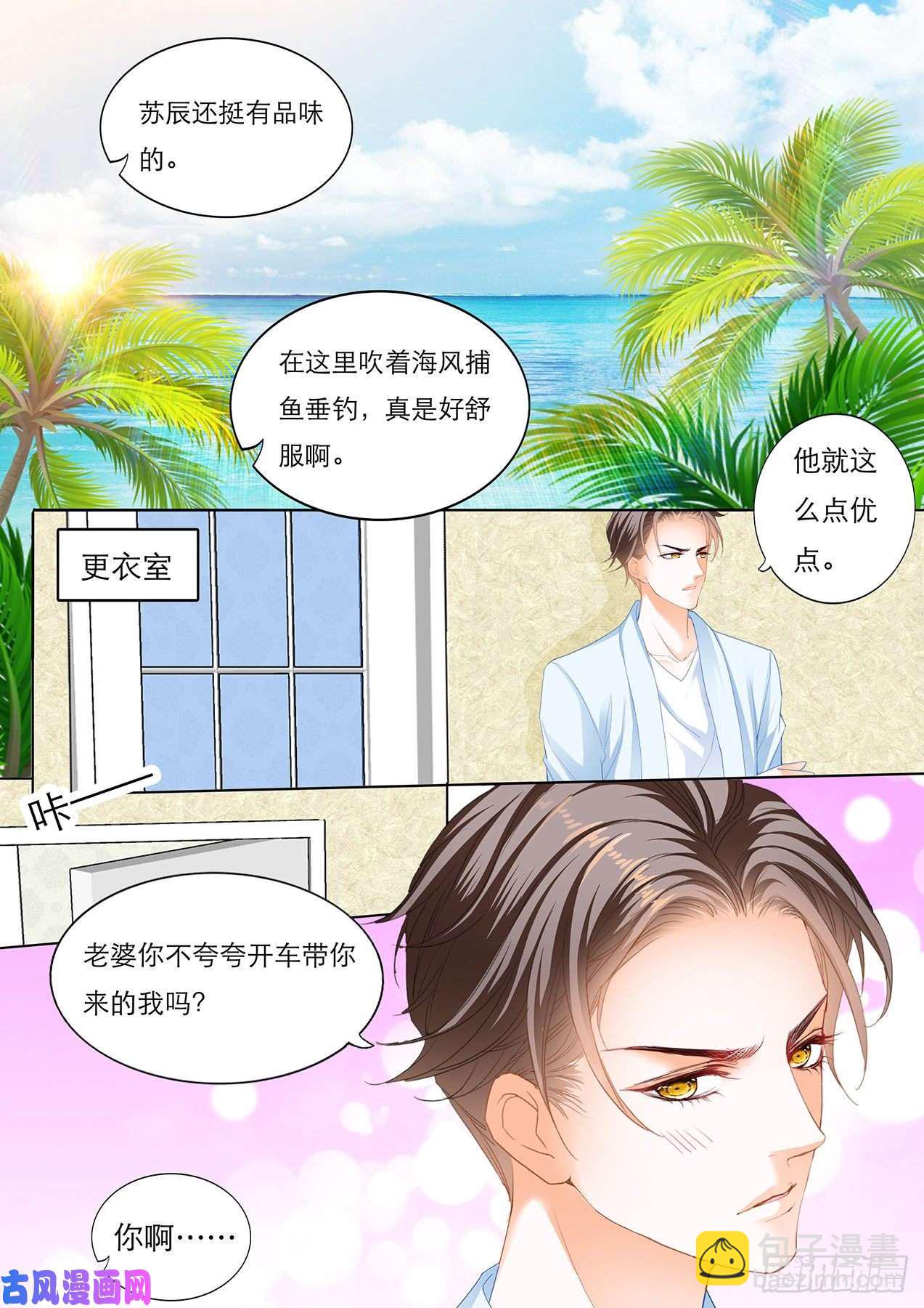海边度假-第66话