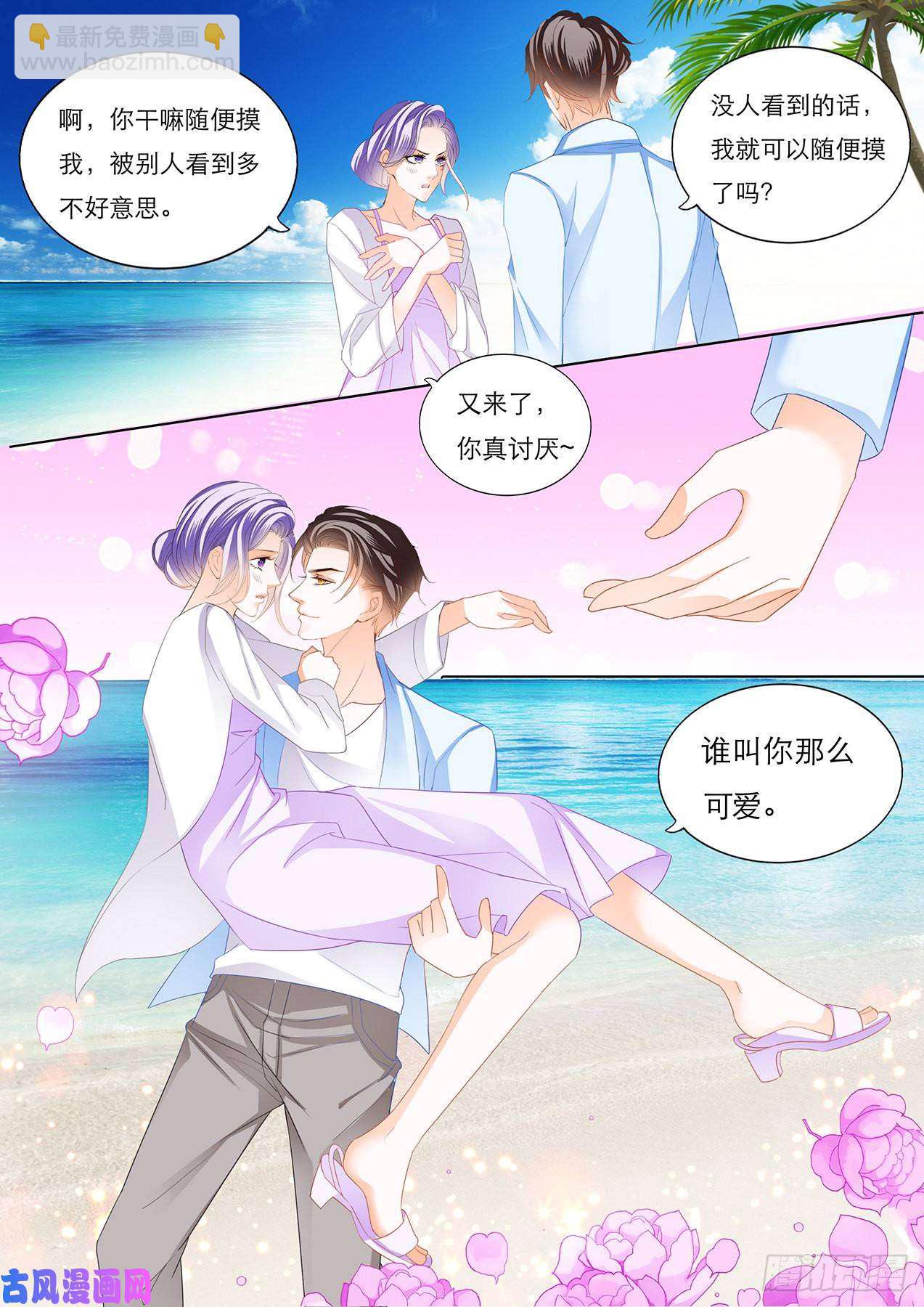 海边度假-第66话