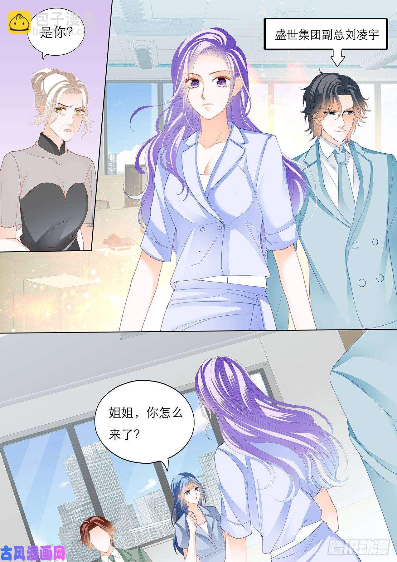 海边度假-第66话