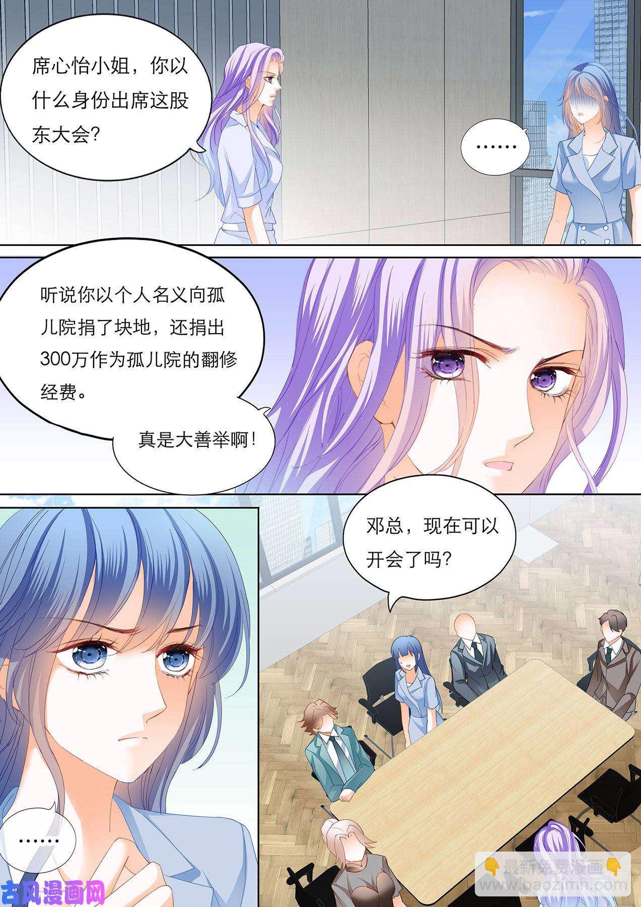 海边度假-第66话