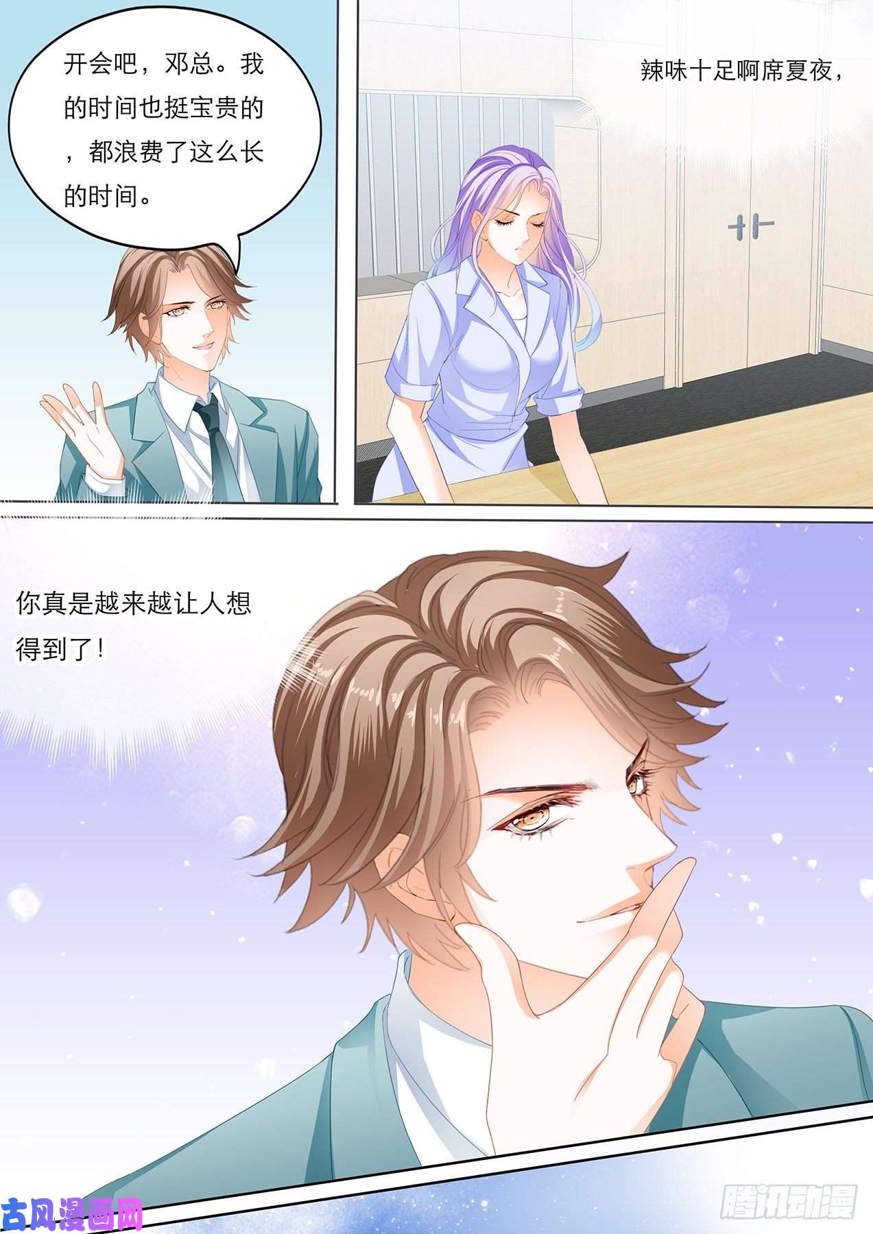 海边度假-第66话