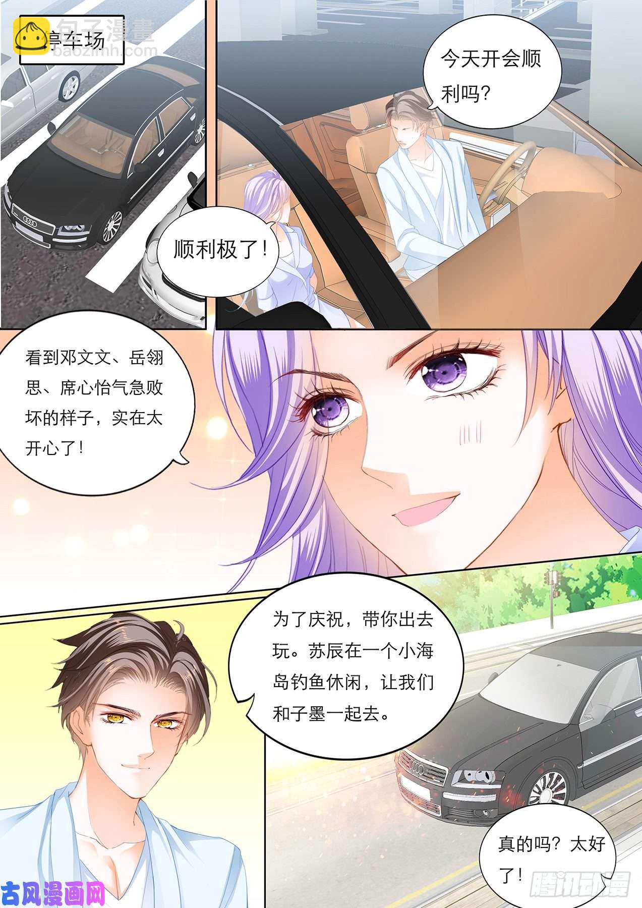 海边度假-第66话
