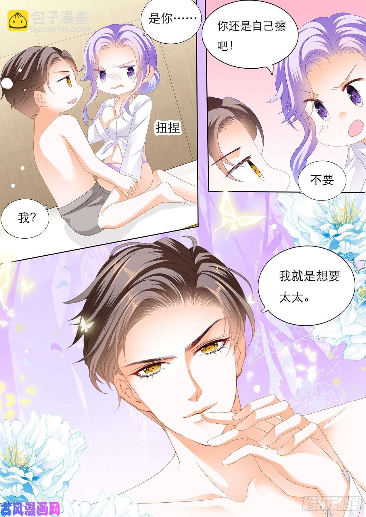 涂防晒霜吧-第68话