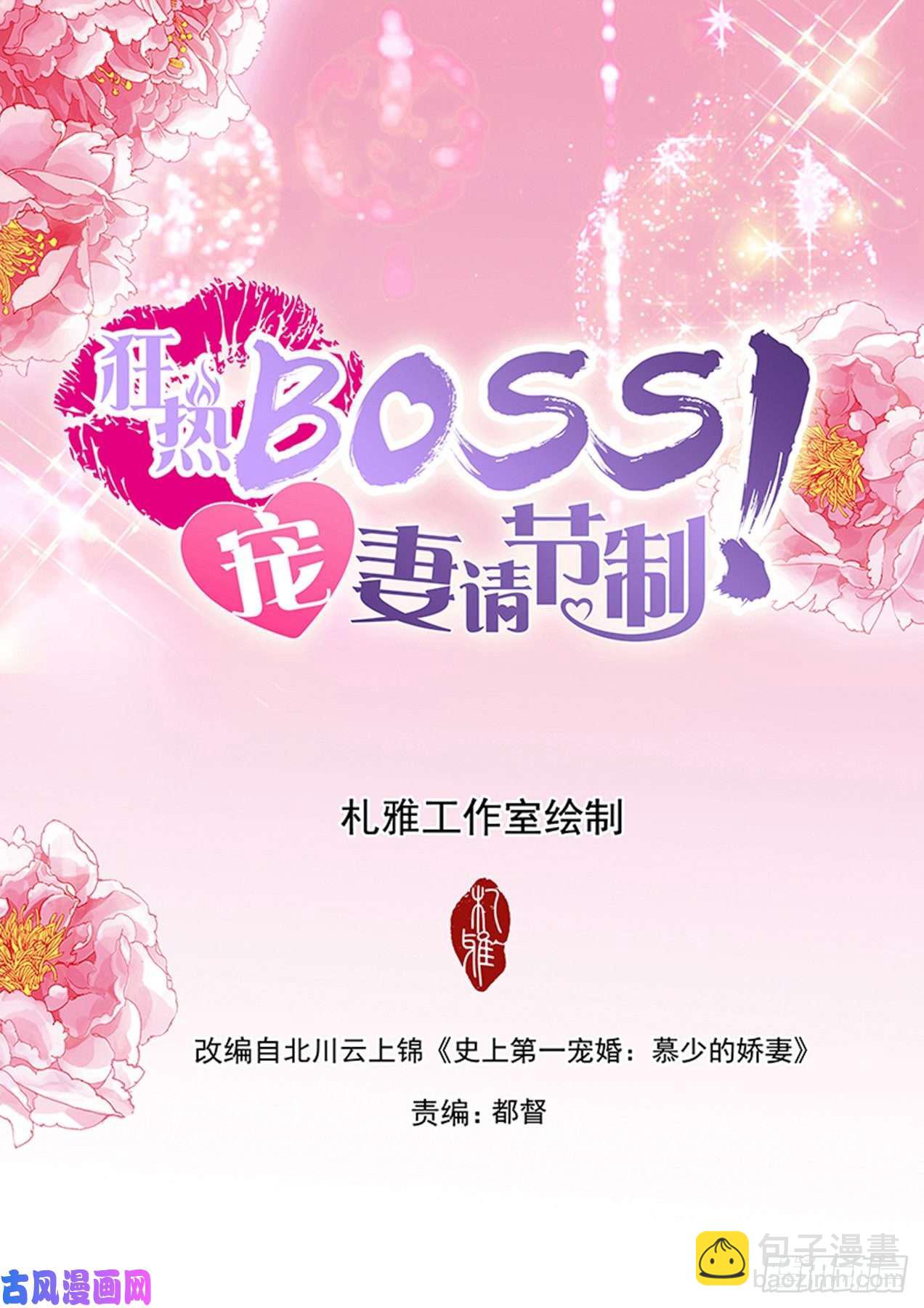 涂防晒霜吧-第68话