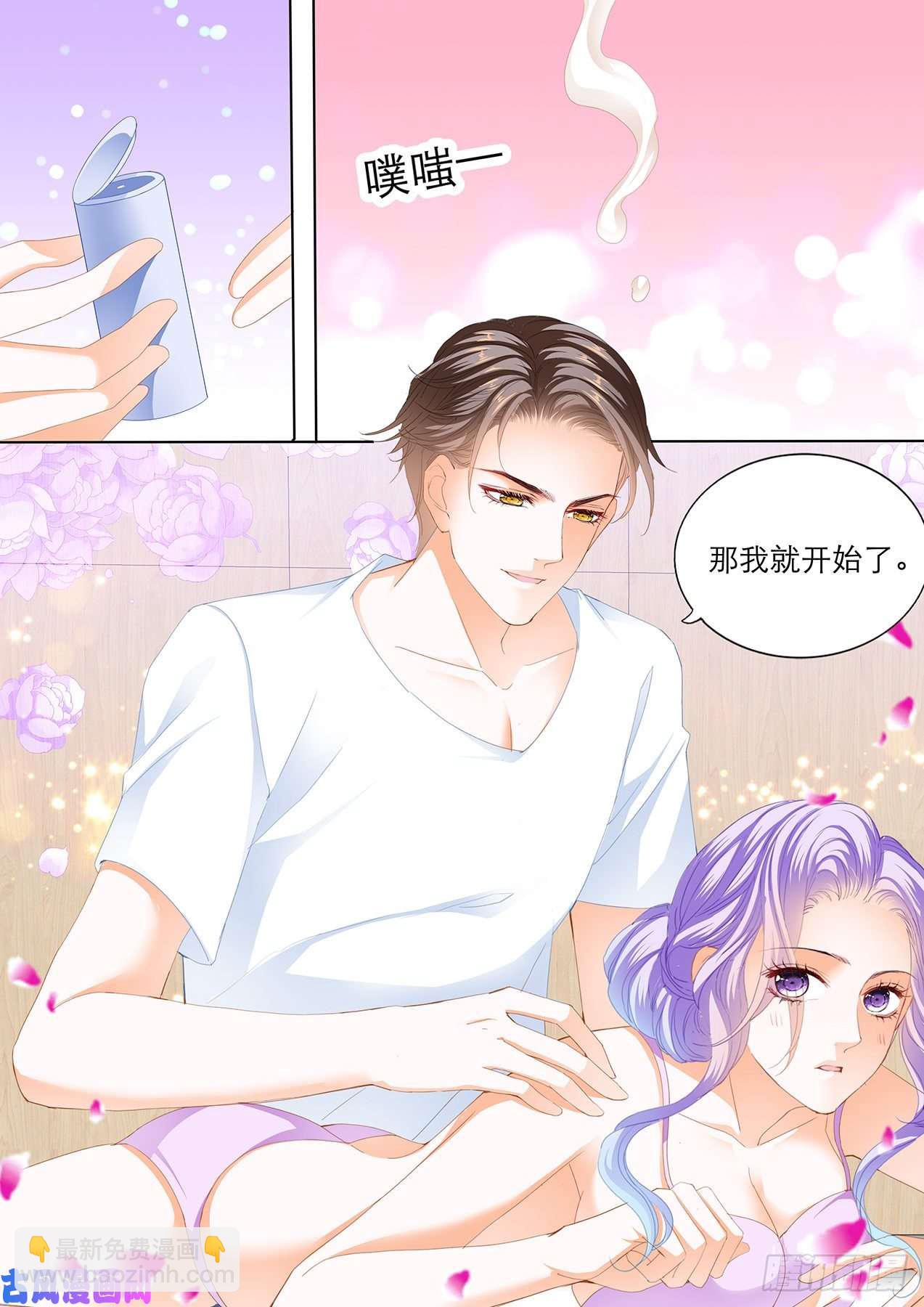 涂防晒霜吧-第68话