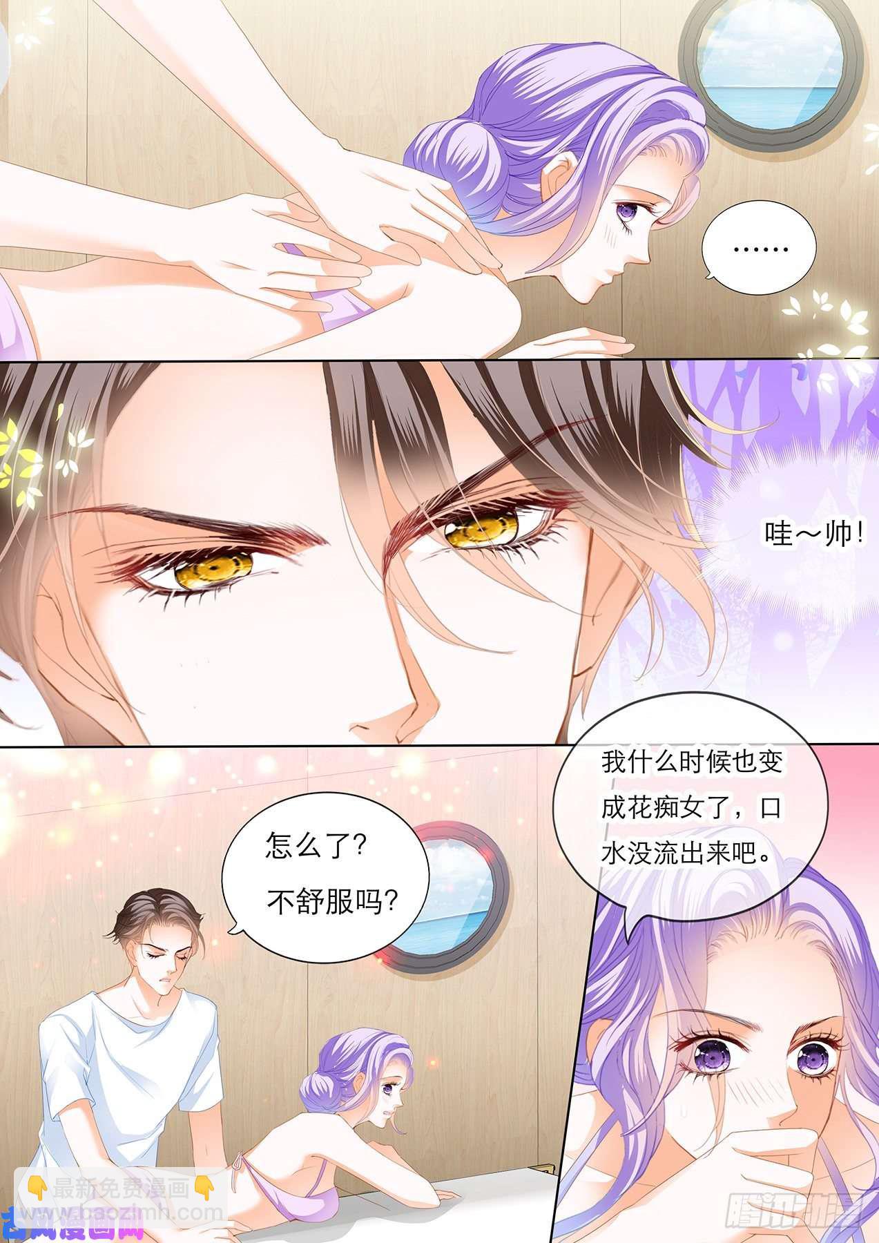 涂防晒霜吧-第68话