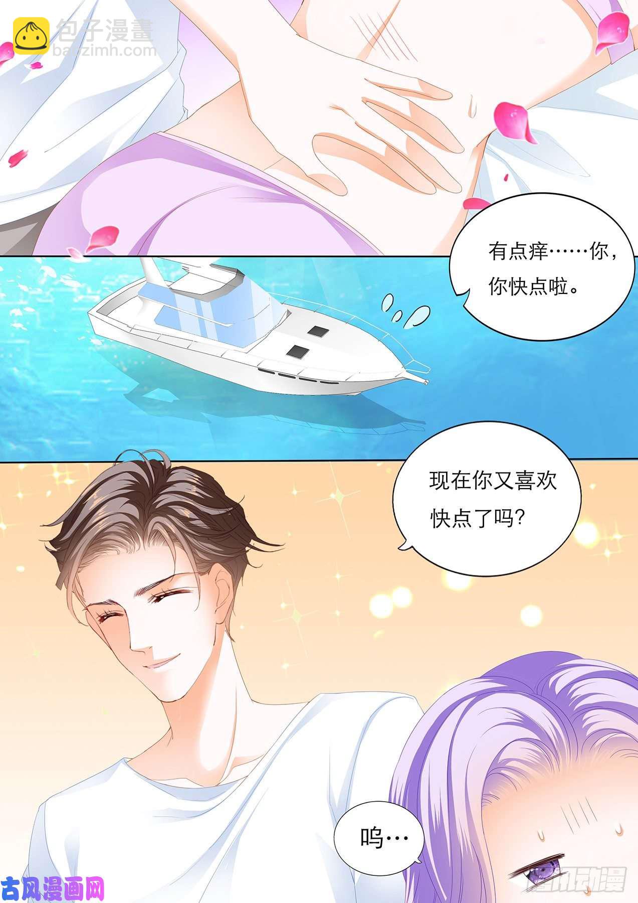 涂防晒霜吧-第68话