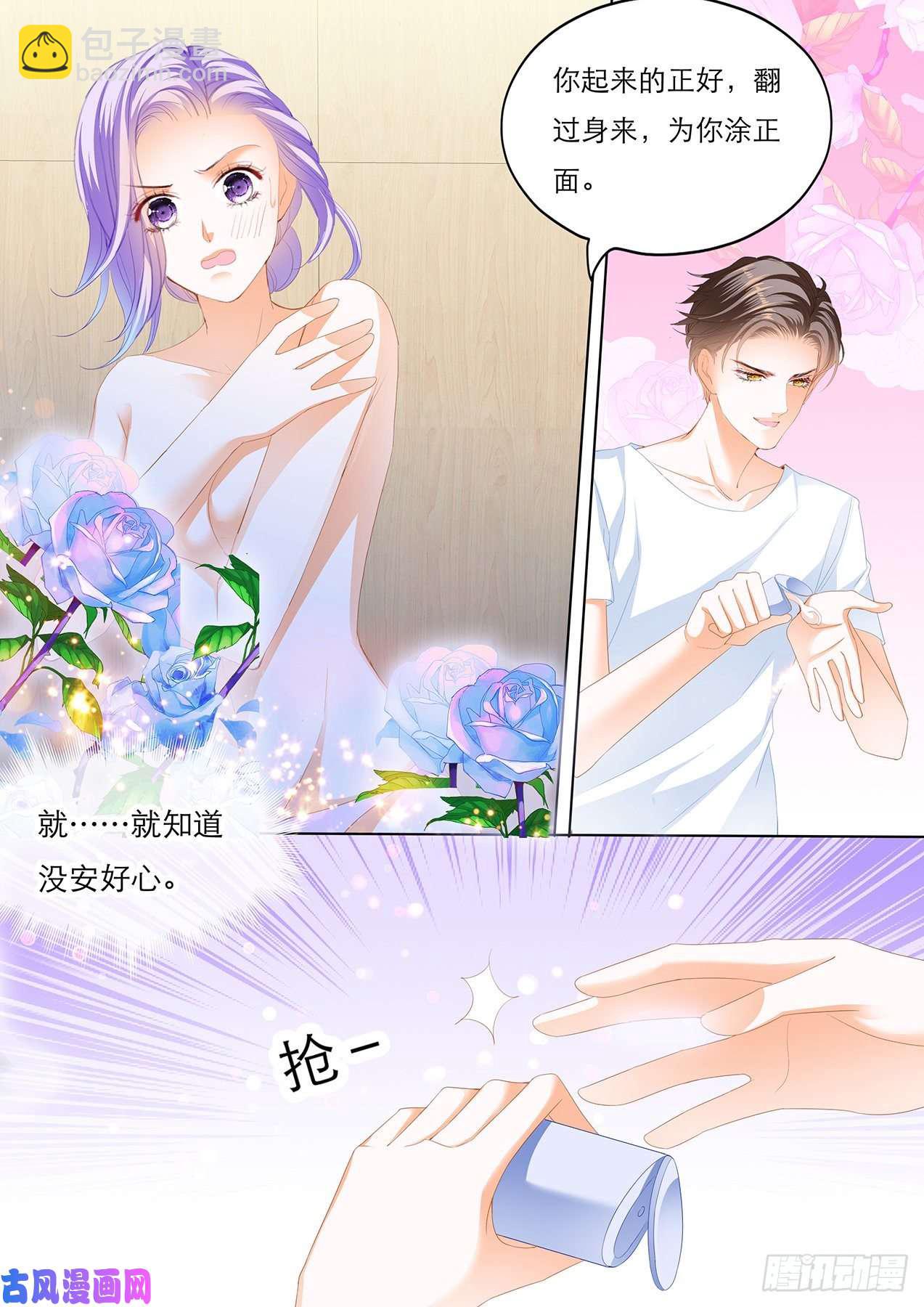 涂防晒霜吧-第68话