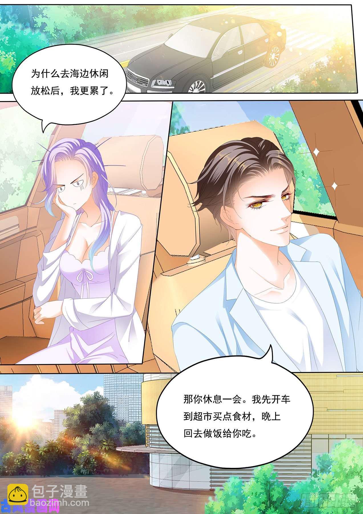 水床的感觉好吗？-第70话