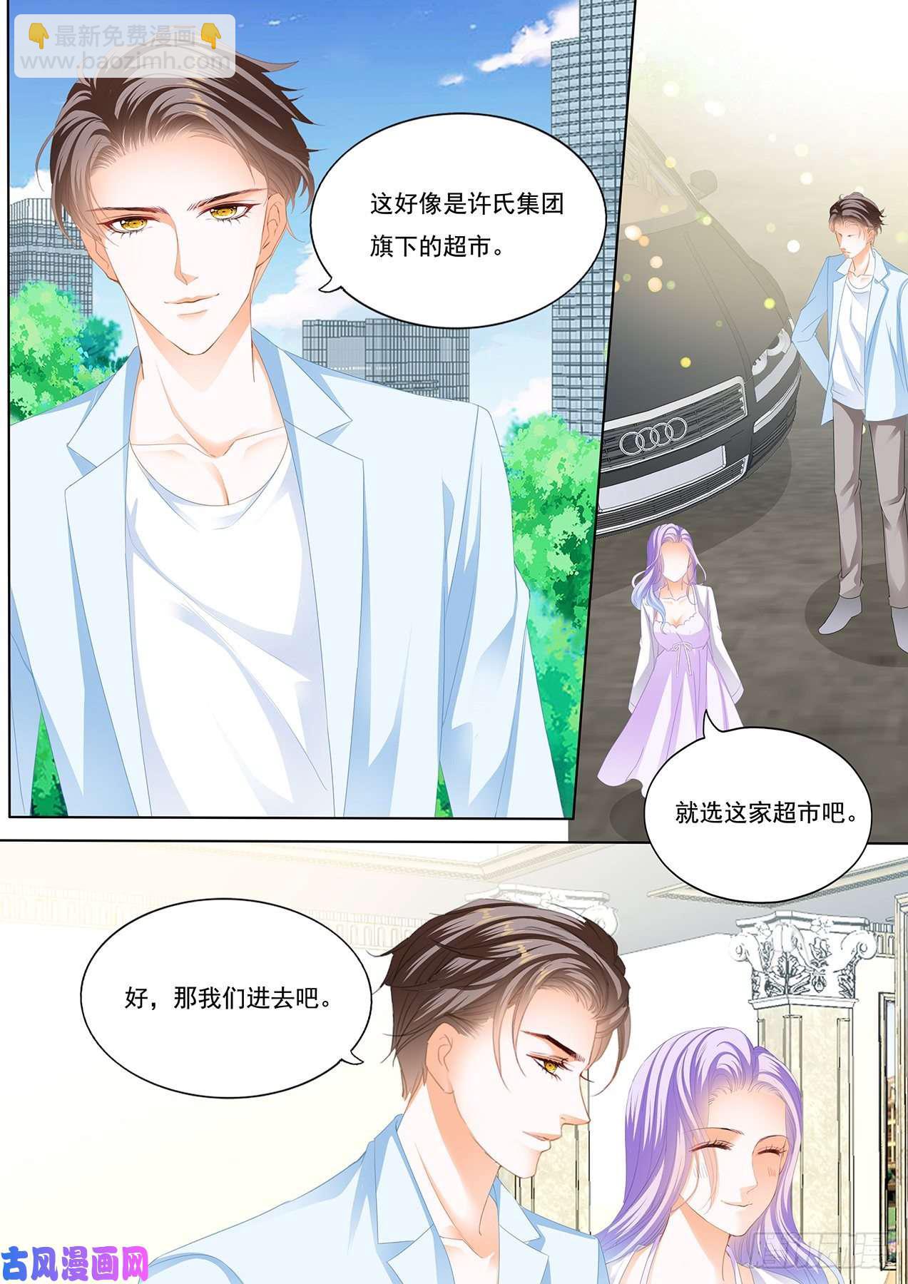水床的感觉好吗？-第70话