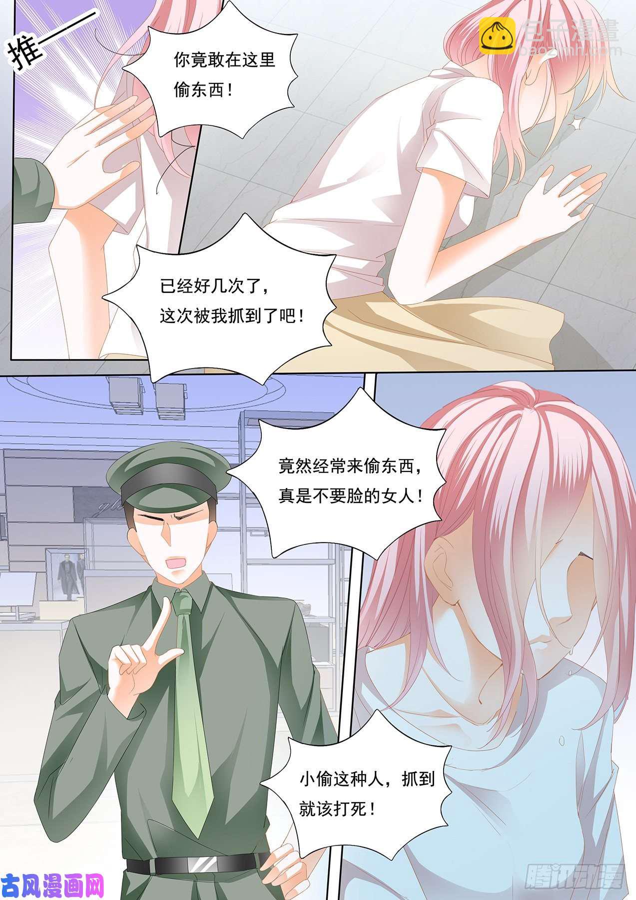 水床的感觉好吗？-第70话
