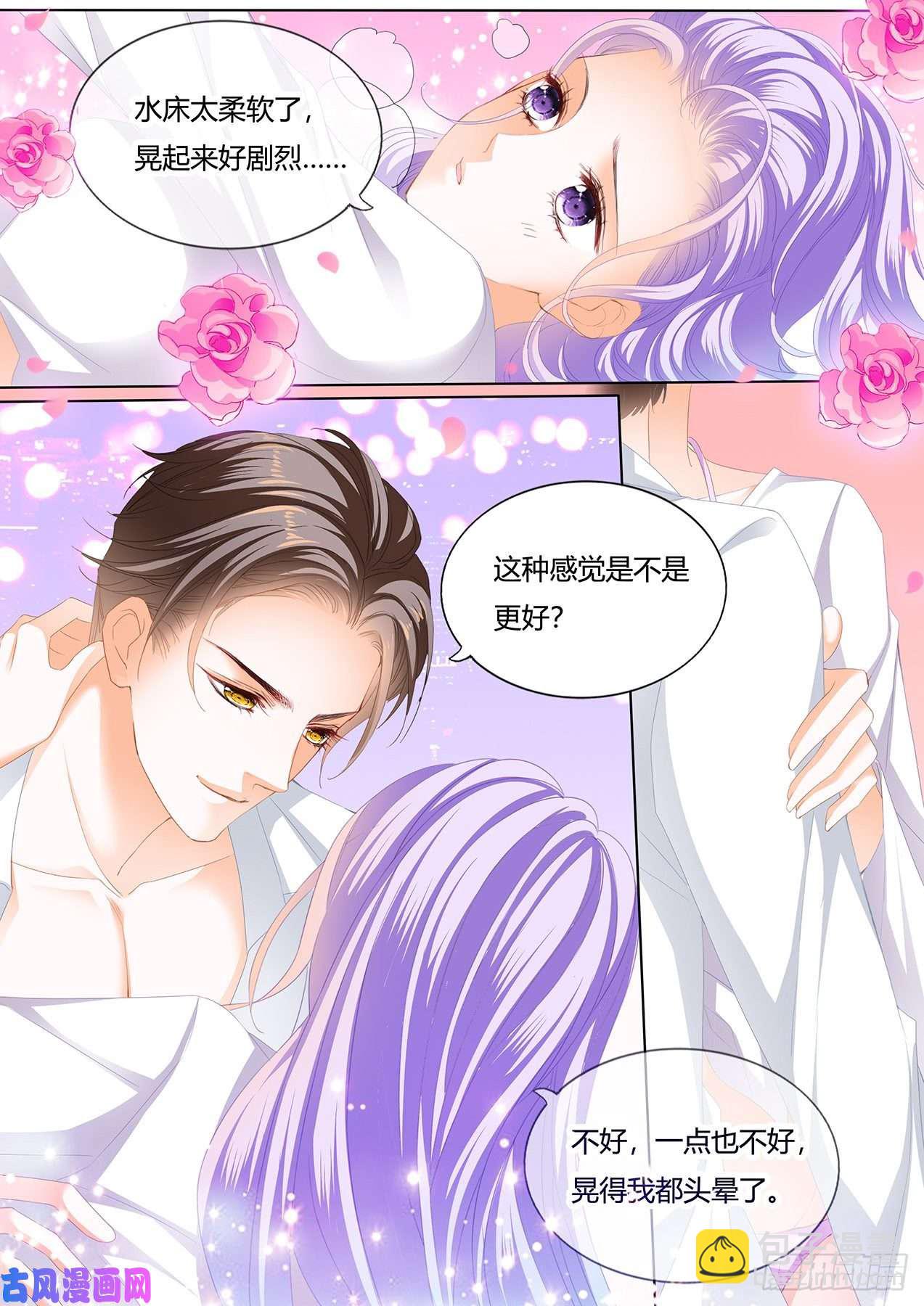 水床的感觉好吗？-第70话