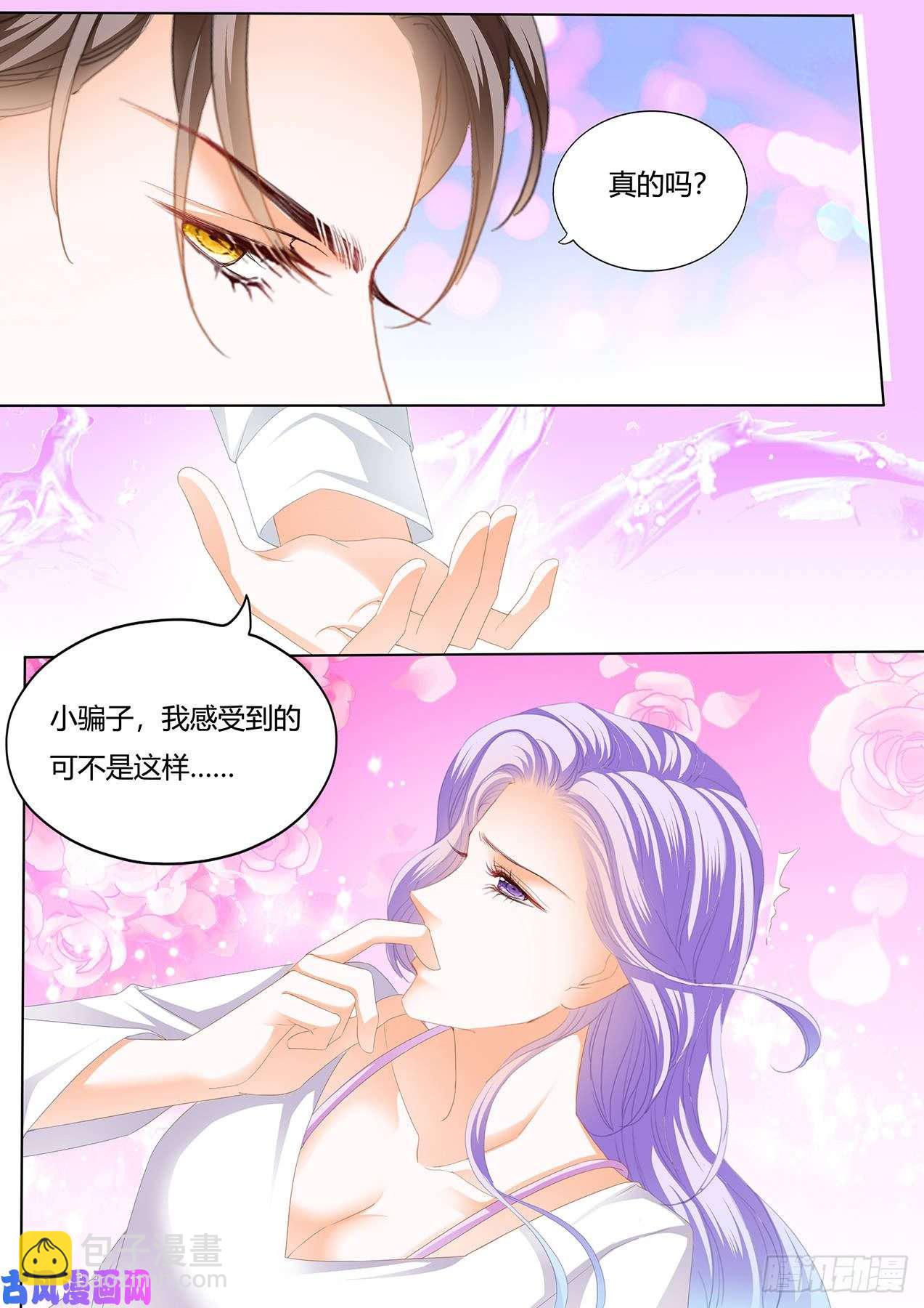 水床的感觉好吗？-第70话