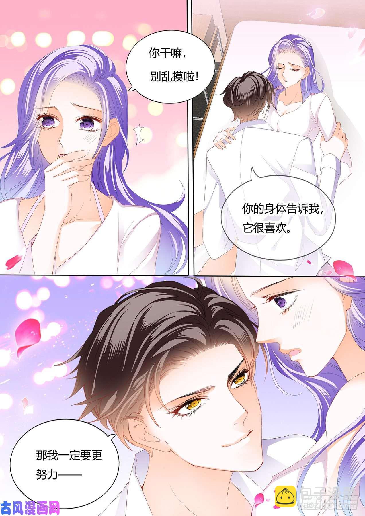 水床的感觉好吗？-第70话