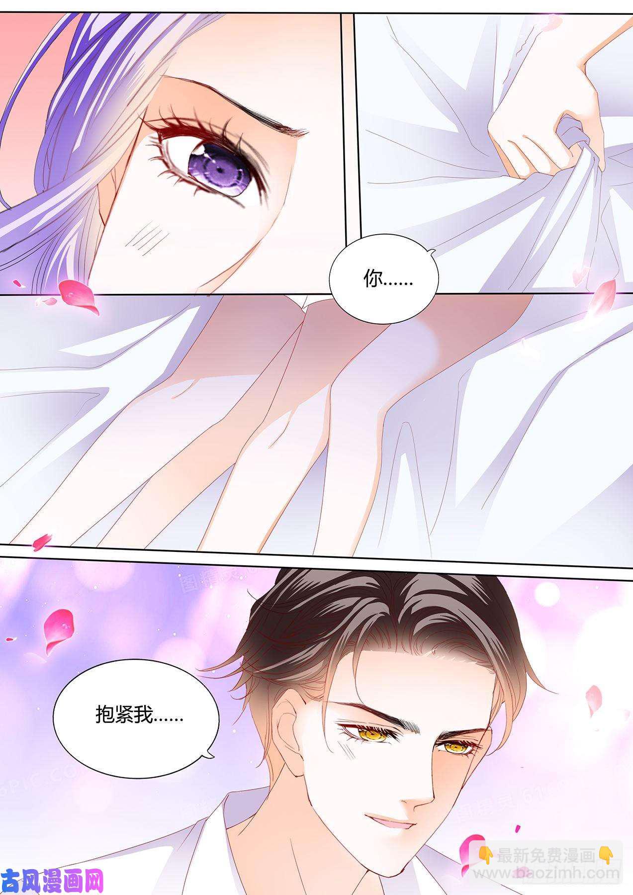 水床的感觉好吗？-第70话
