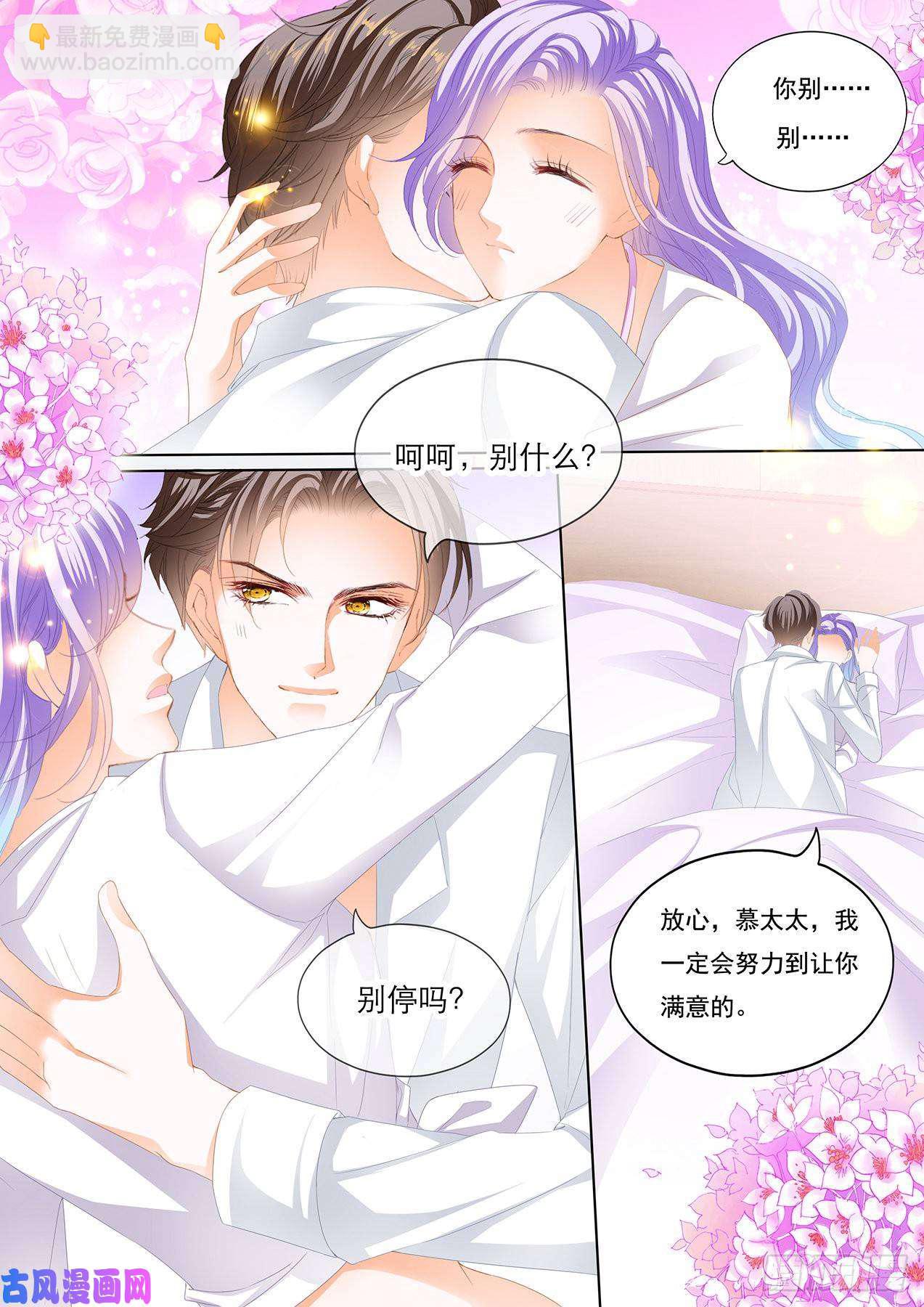 水床的感觉好吗？-第70话