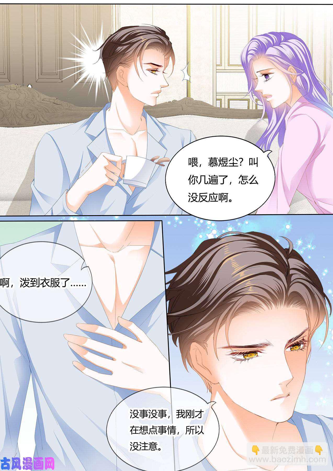 我的孩子与他无关-第72话
