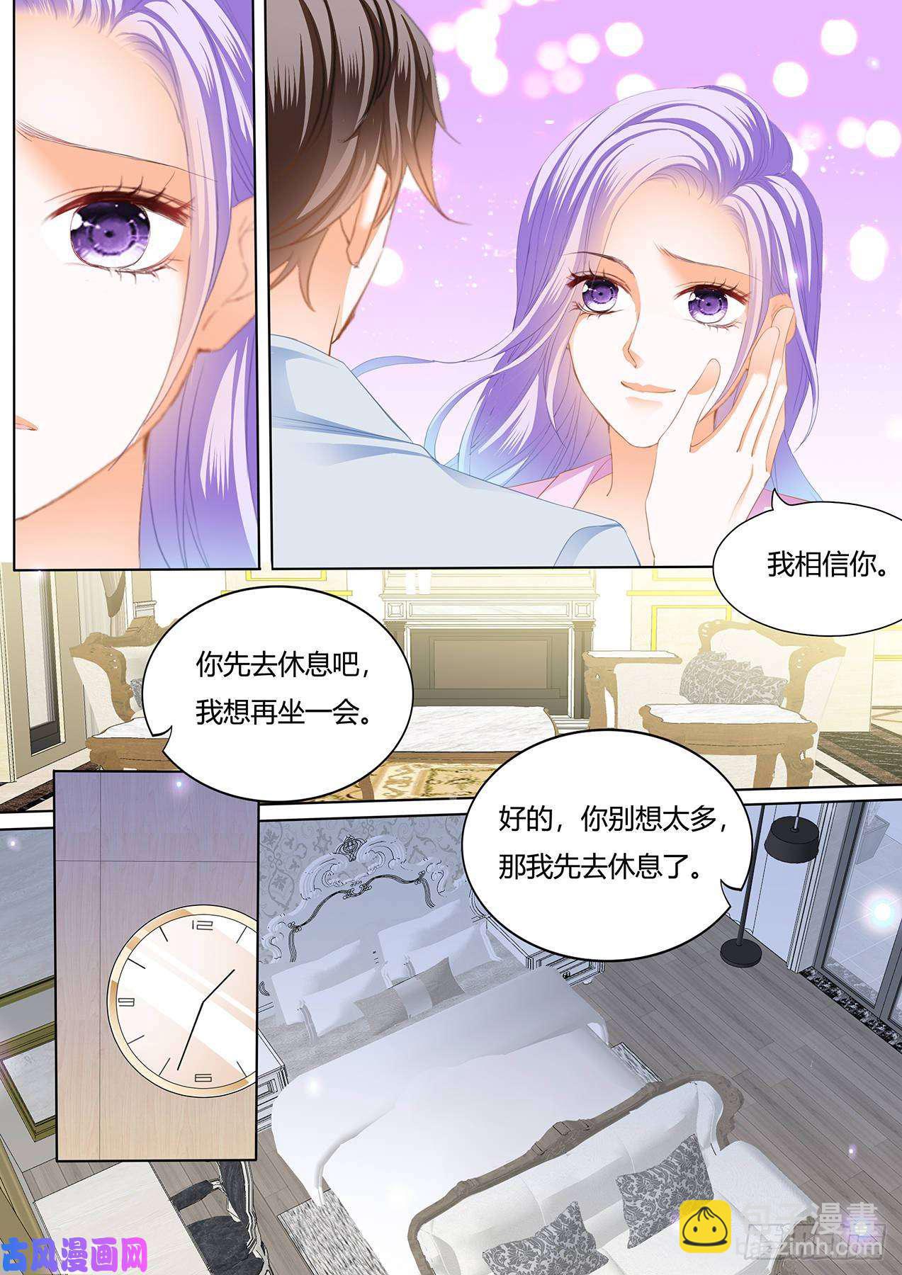 我的孩子与他无关-第72话