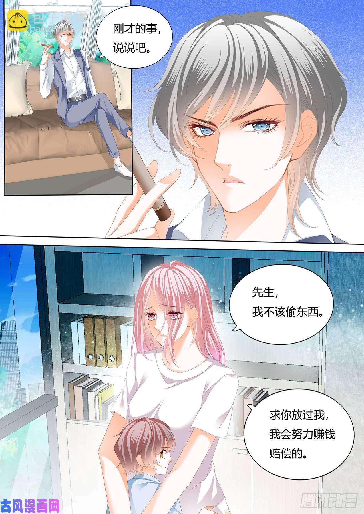 我的孩子与他无关-第72话
