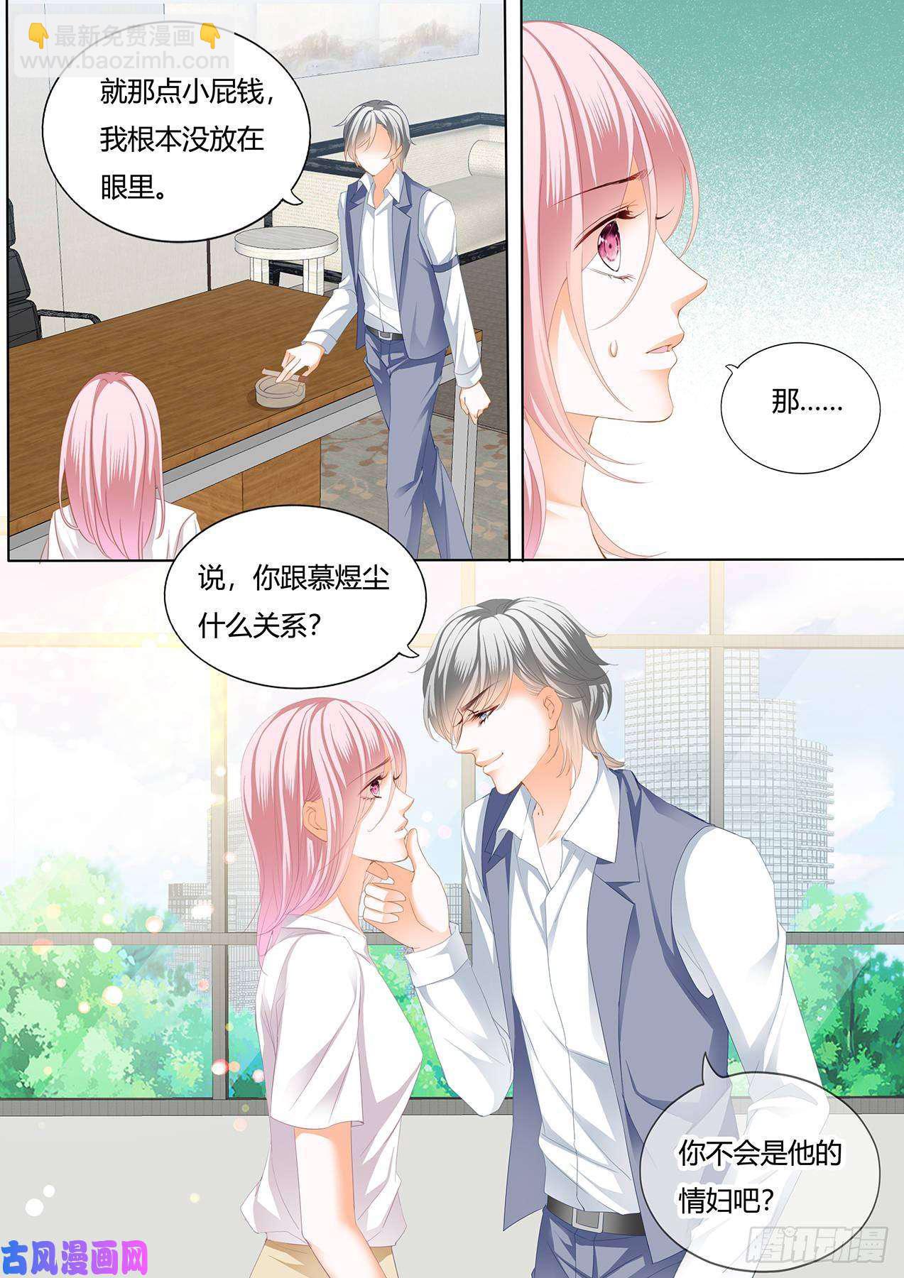 我的孩子与他无关-第72话
