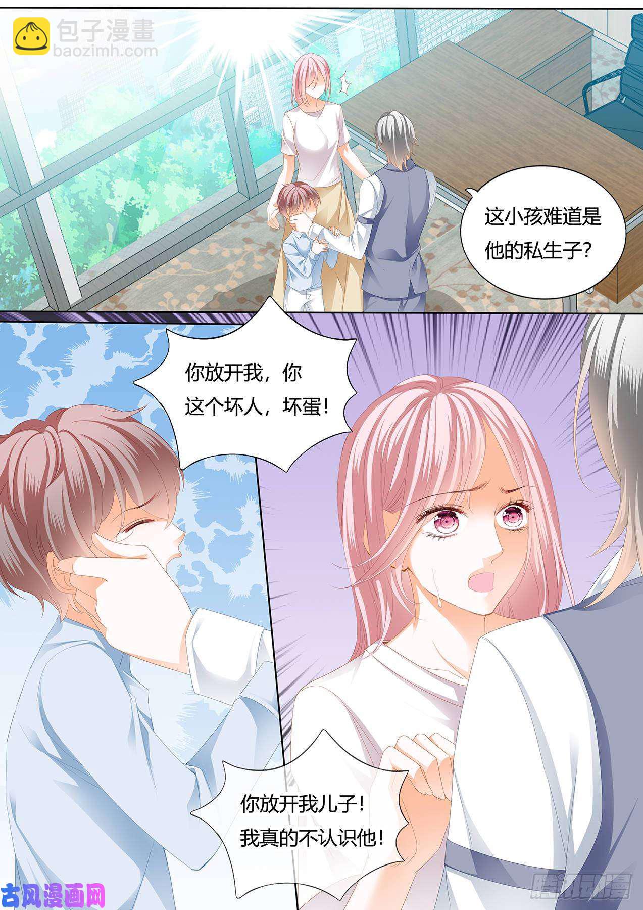 我的孩子与他无关-第72话