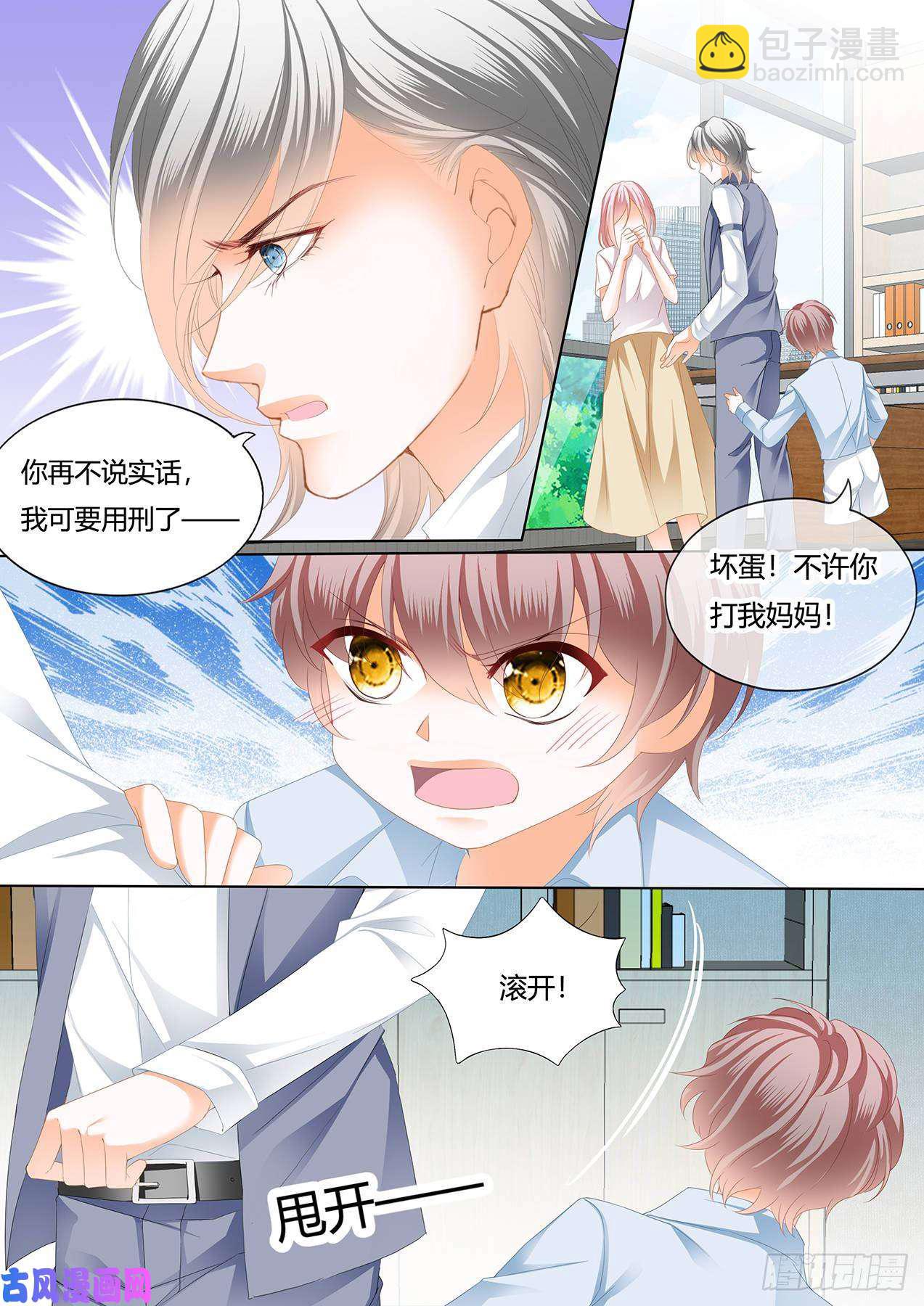 我的孩子与他无关-第72话
