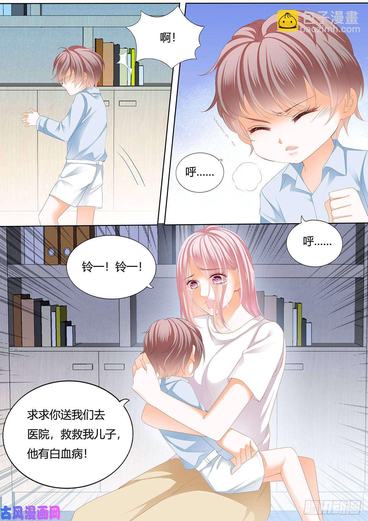我的孩子与他无关-第72话