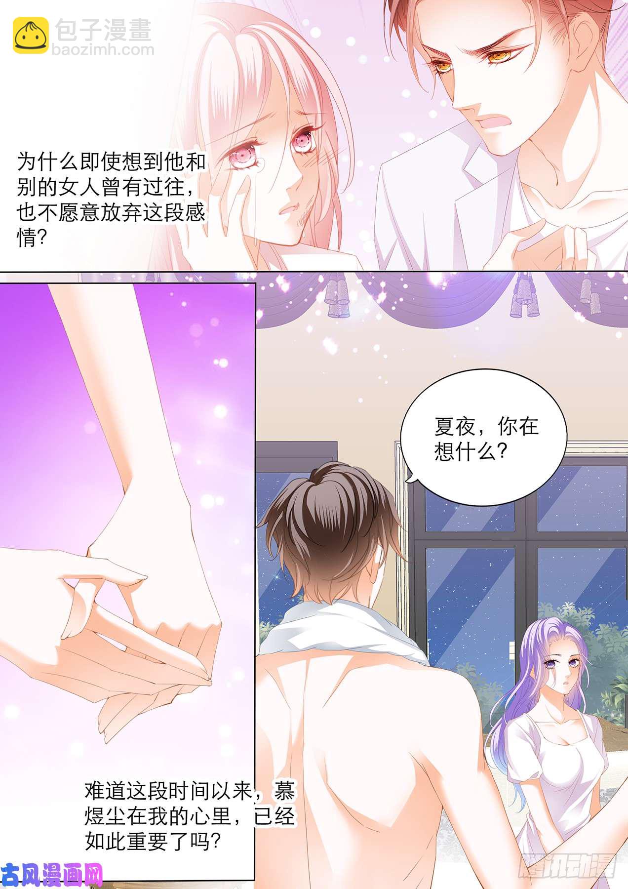 你要我还是要她-第74话