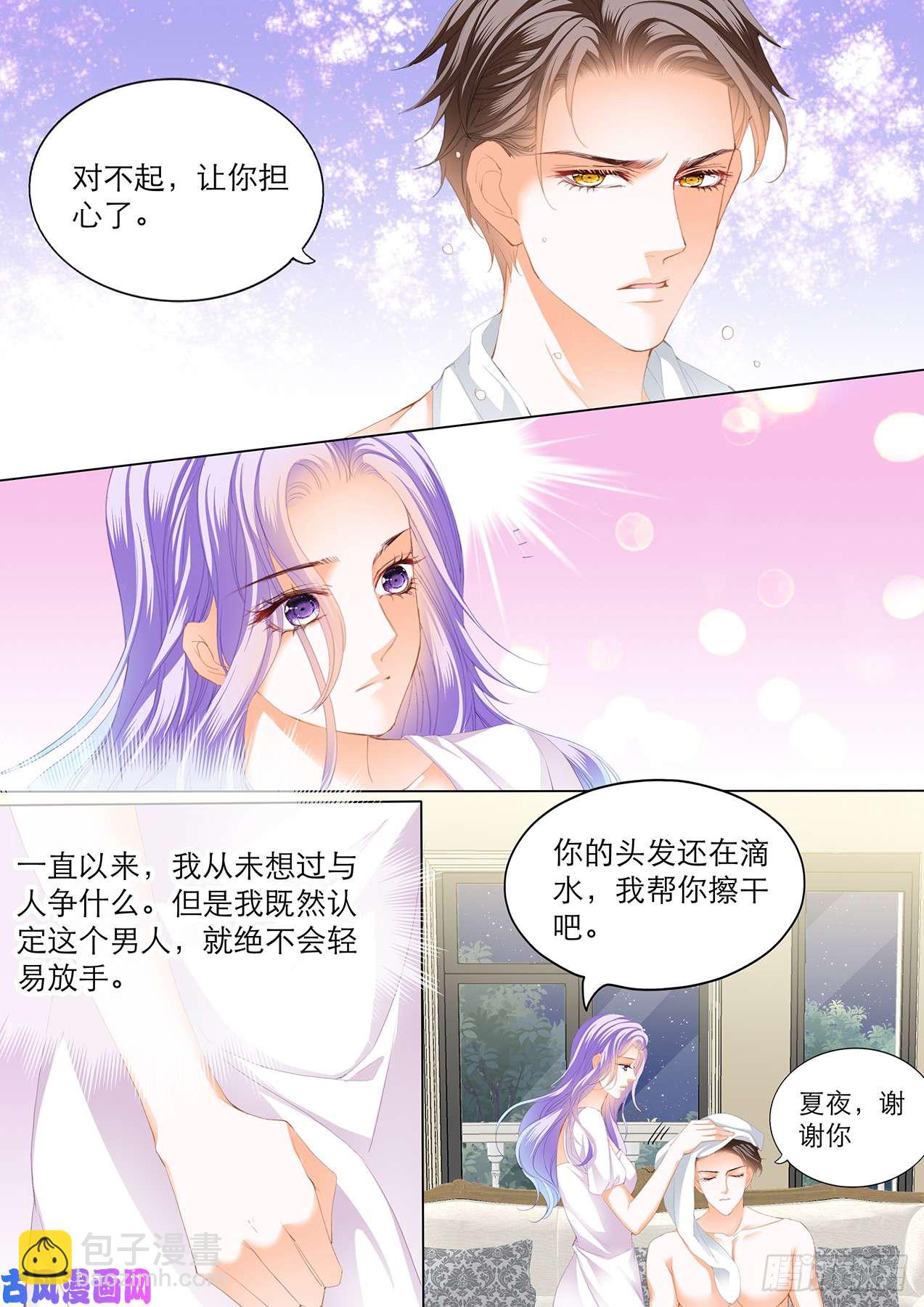 你要我还是要她-第74话
