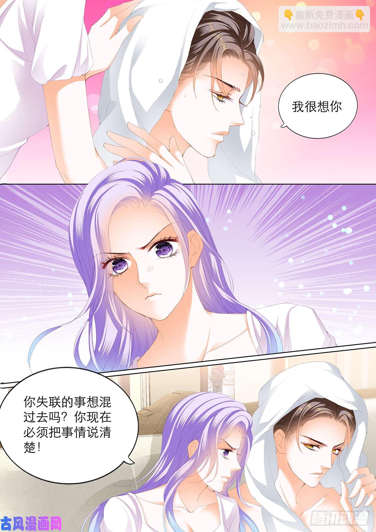 你要我还是要她-第74话